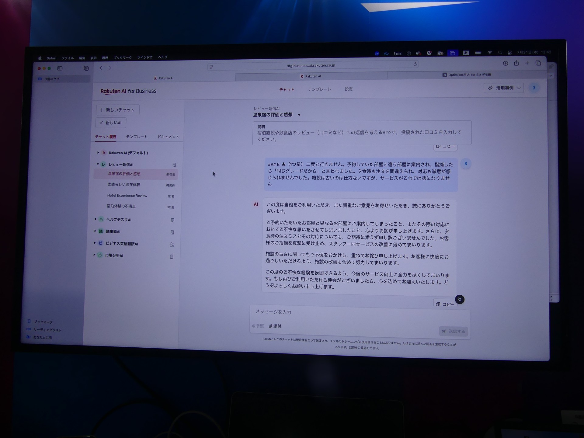 Rakuten AI for Businessを使って、口コミの返信を素早く生成