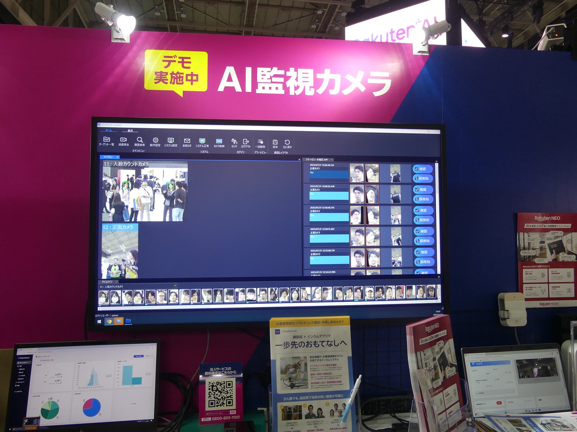 トランシーバーアプリ「Buddycom」と連携するAI管理カメラ。あらかじめ顔登録した人をカメラが認識すると、認識したことをBuddycomで担当者に通知する。VIPや要注意人物、介護施設であれば徘徊の検知に顔認識が使われ、その場に人がいなくてもすぐに対応できる。カメラが認識した人物の性別や年齢層などはダッシュボードにまとめられ、マーケティング調査などにも利用できる。