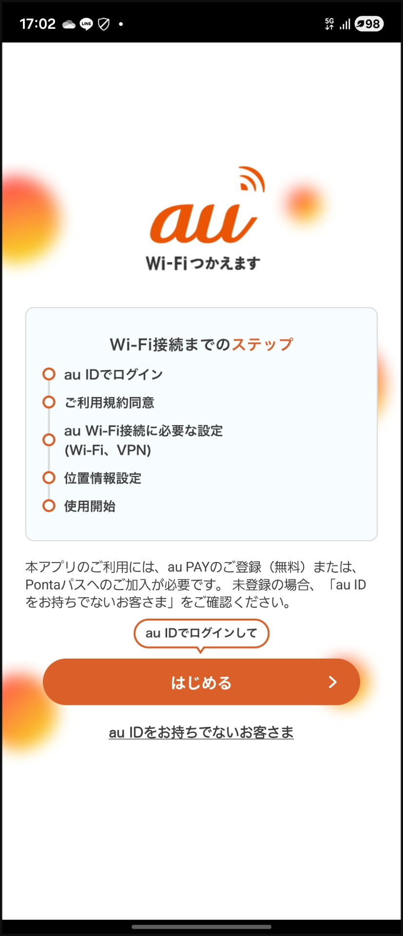 「Galaxy Z Fold7」では「au Wi-Fiアクセス」をインストールして、「はじめる」をタップしてもセットアップがはじまらない。カバー画面（閉じた画面）でもメイン画面（開いた画面）でも同じ
