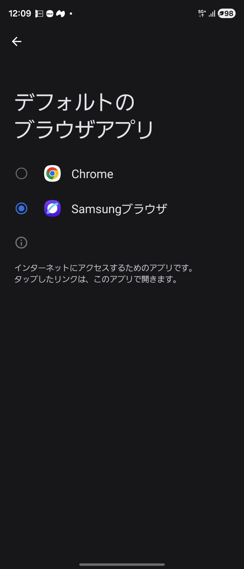 「設定」アプリの「アプリ」-「標準アプリを選択」-「ブラウザアプリ」で、ブラウザが「Samsungブラウザ」に設定されていると、セットアップができない。「Chrome」に切り替えれば、セットアップがはじまる