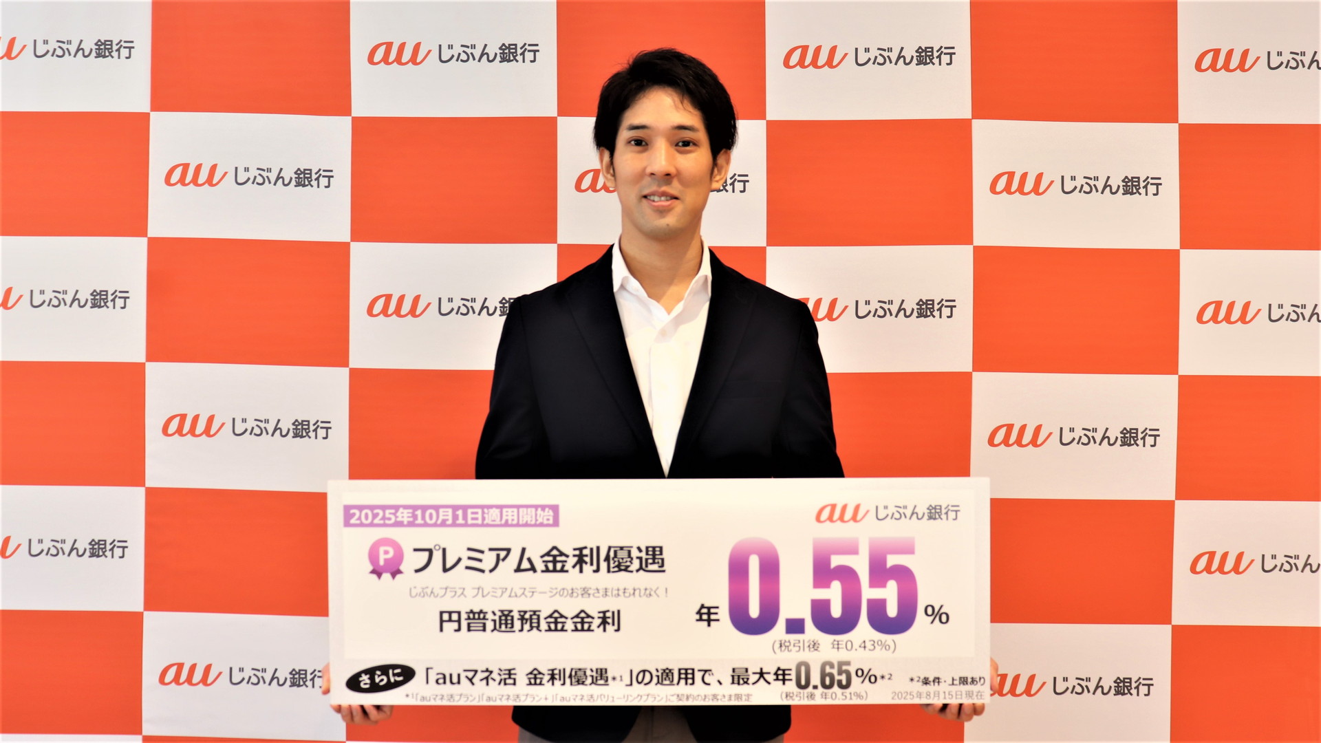 auじぶん銀行 マーケティング本部長 清水健太氏（写真提供：auじぶん銀行）