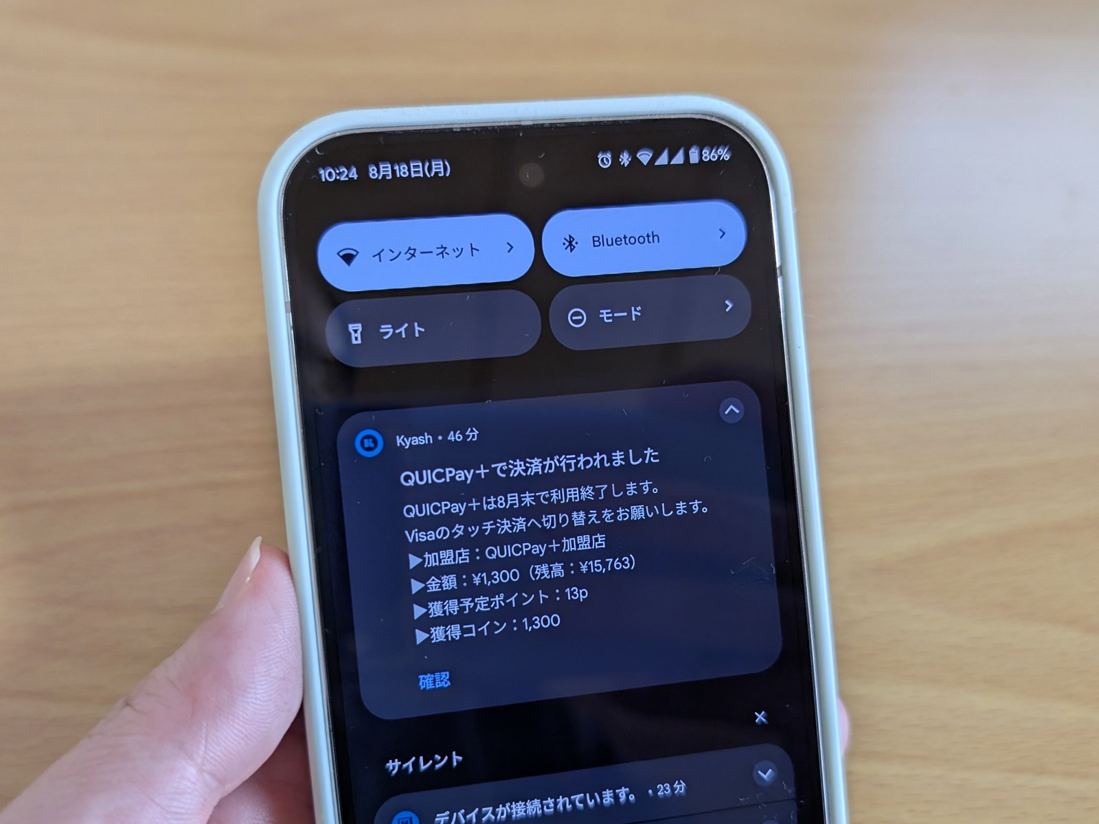 筆者はもうVisaタッチ移行は事実上終えているのですが、それでも久しぶりにQUICPay＋で決済したら、プッシュ通知にまで告知が出ていました