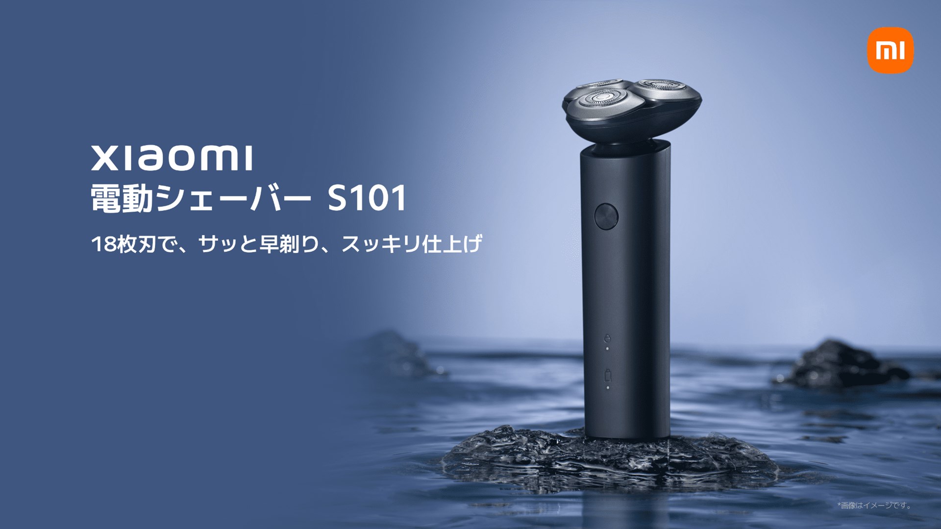 Xiaomi 電動シェーバー S101