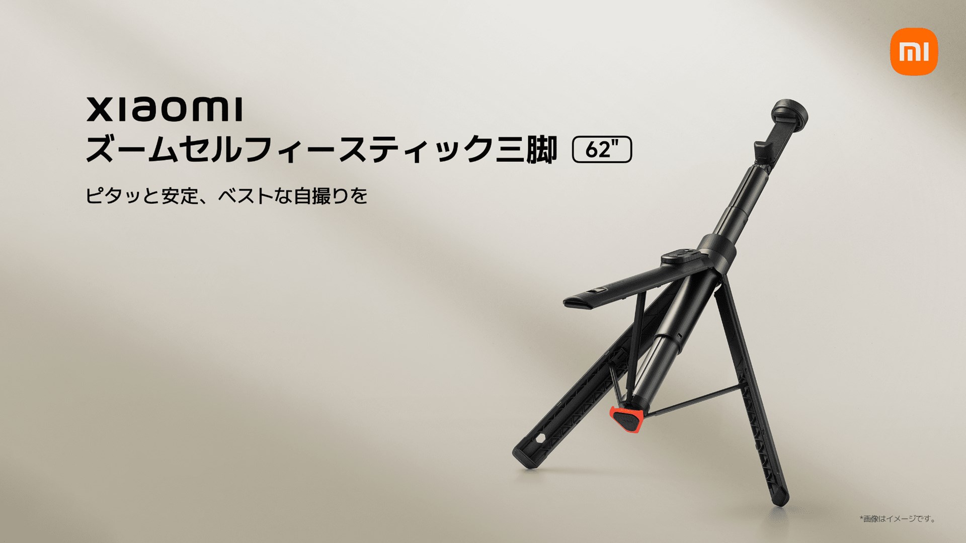 Xiaomi ズームセルフィースティック三脚