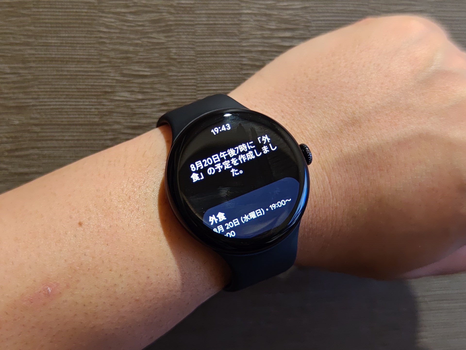 Google カレンダーに直接スケジュールを追加できる