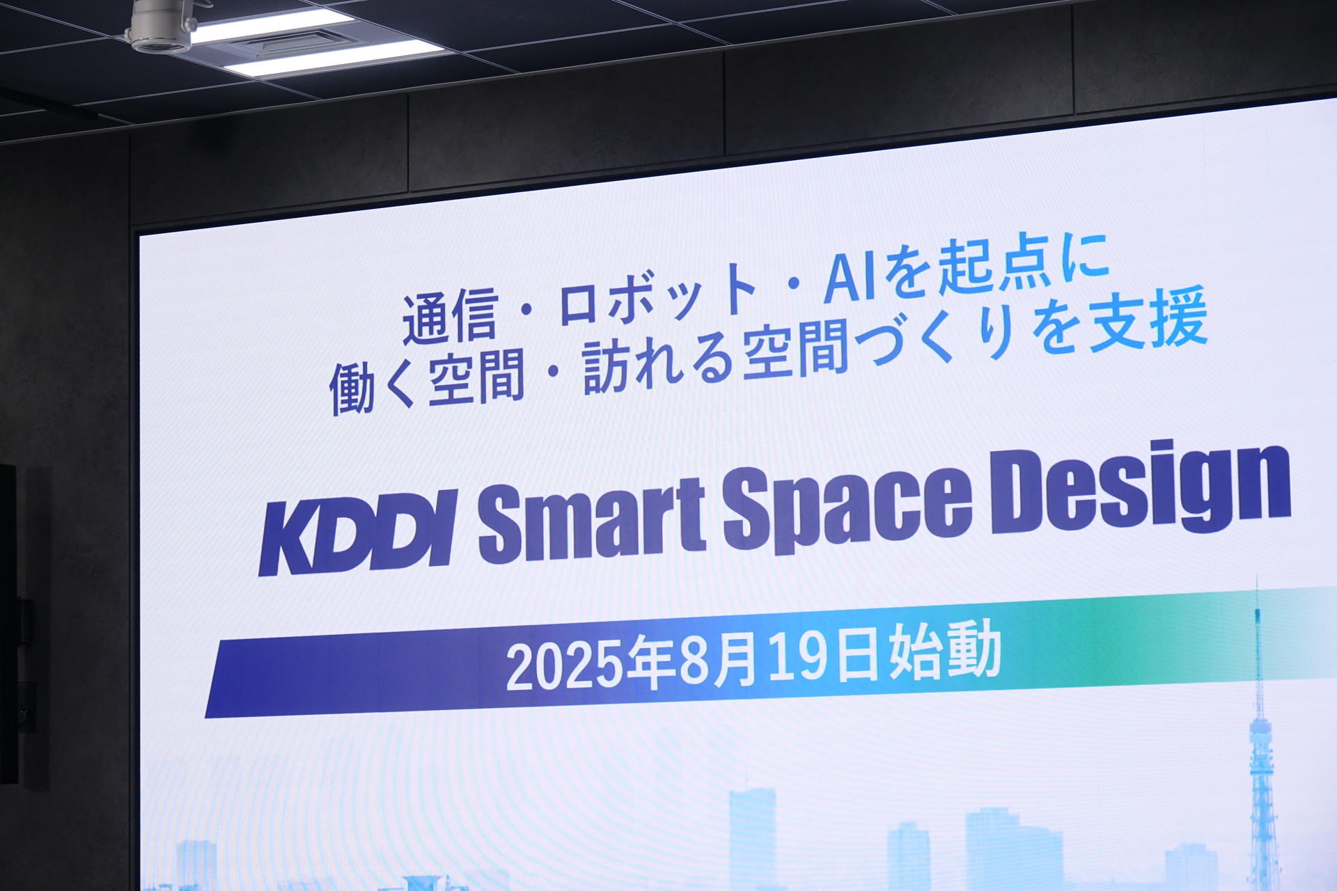 KDDI 那谷雅敏氏