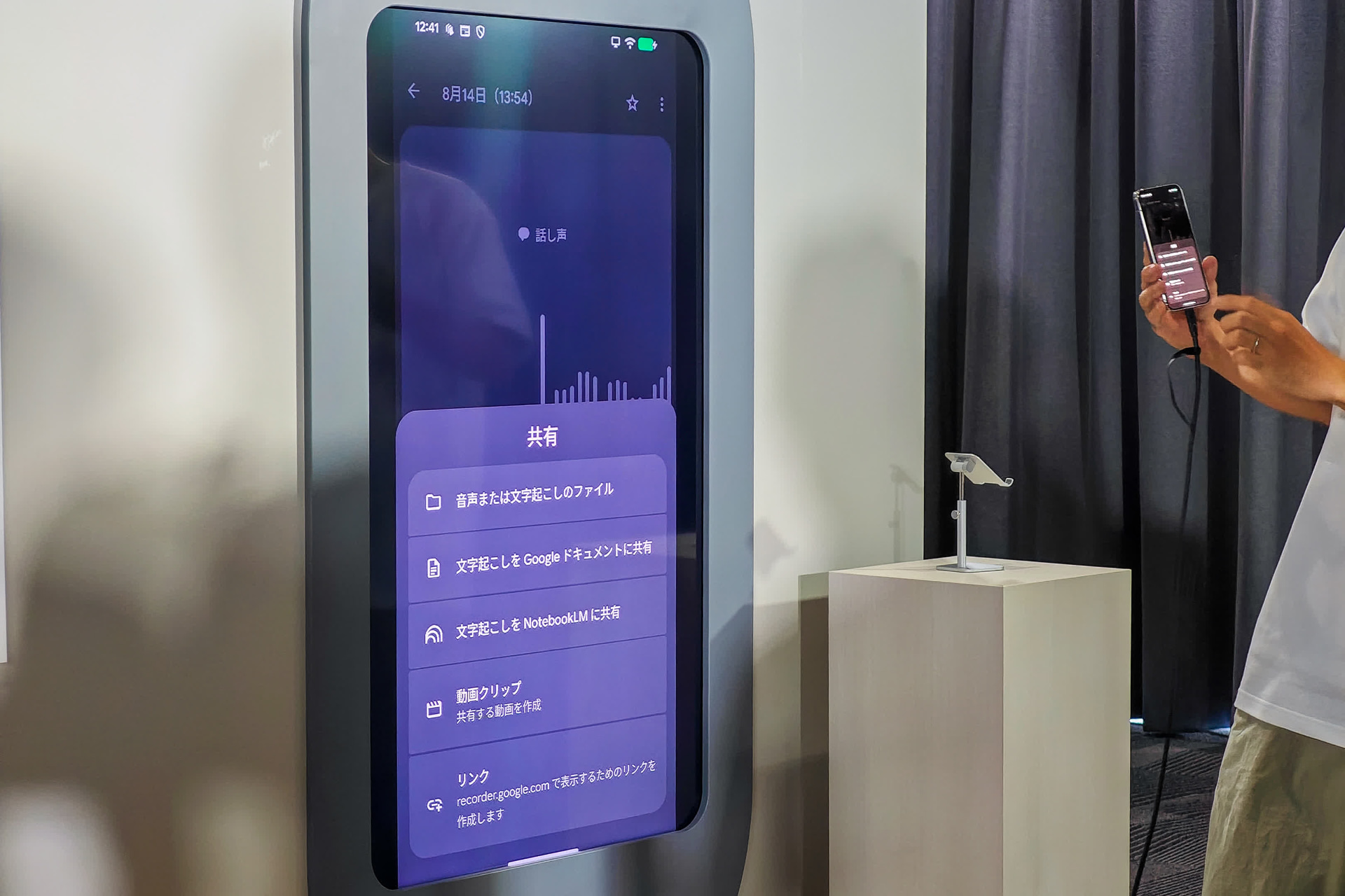 文字起こしをNotebookLMに共有できる