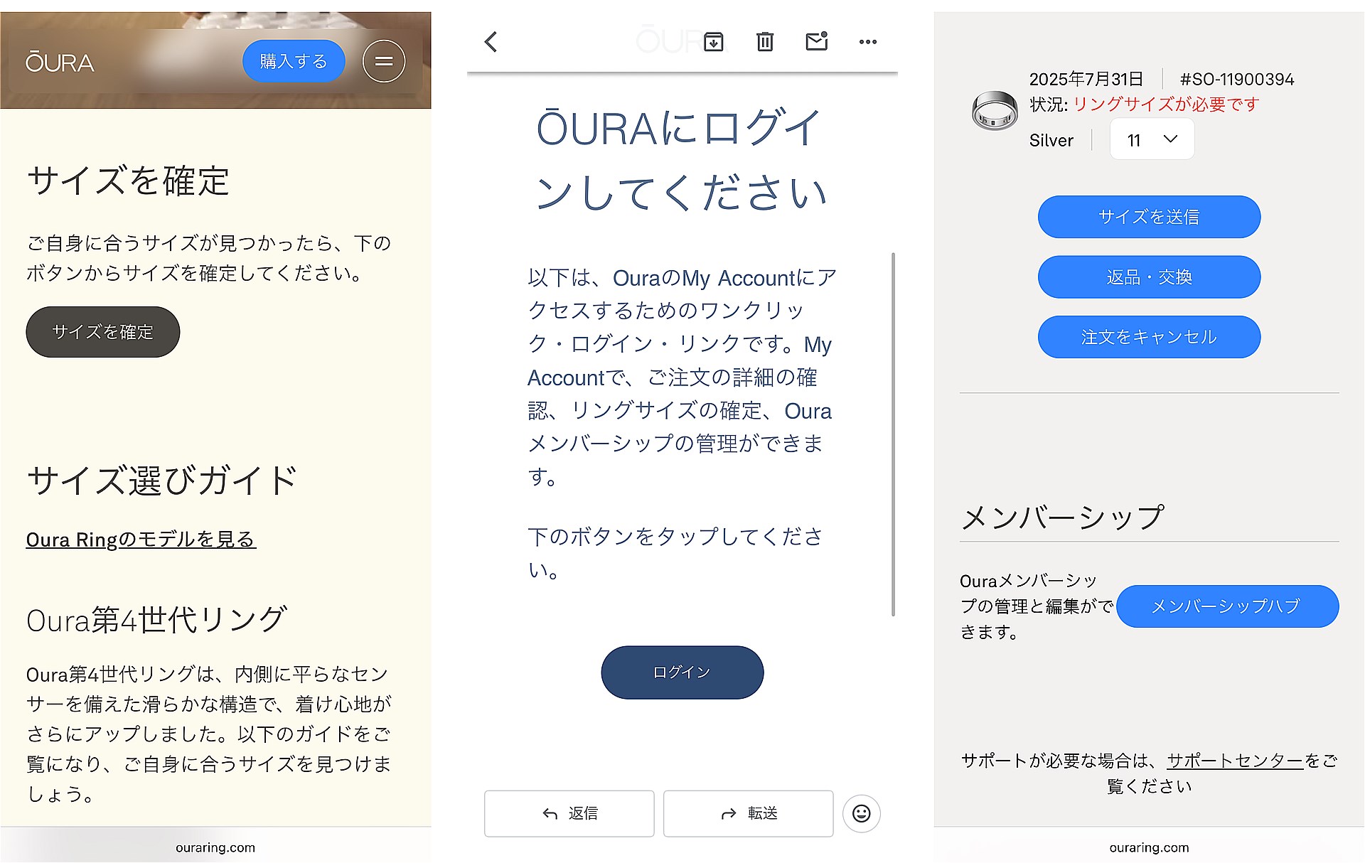 サイジングキットのパッケージに記載されていたQRコードから、自分のアカウントのページにログインして、サイズを指定できた