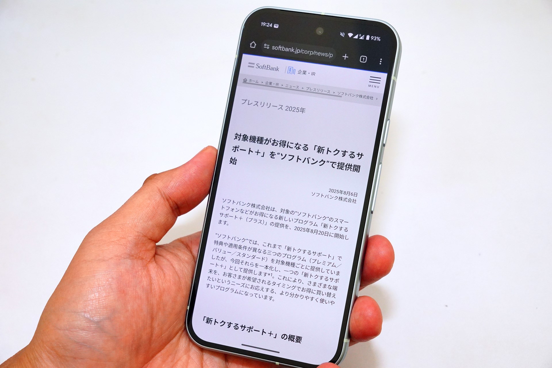 ソフトバンクは、Pixelの発表に先立ち、新トクするサポート＋を導入した。写真は昨年発売された「Pixel 9」