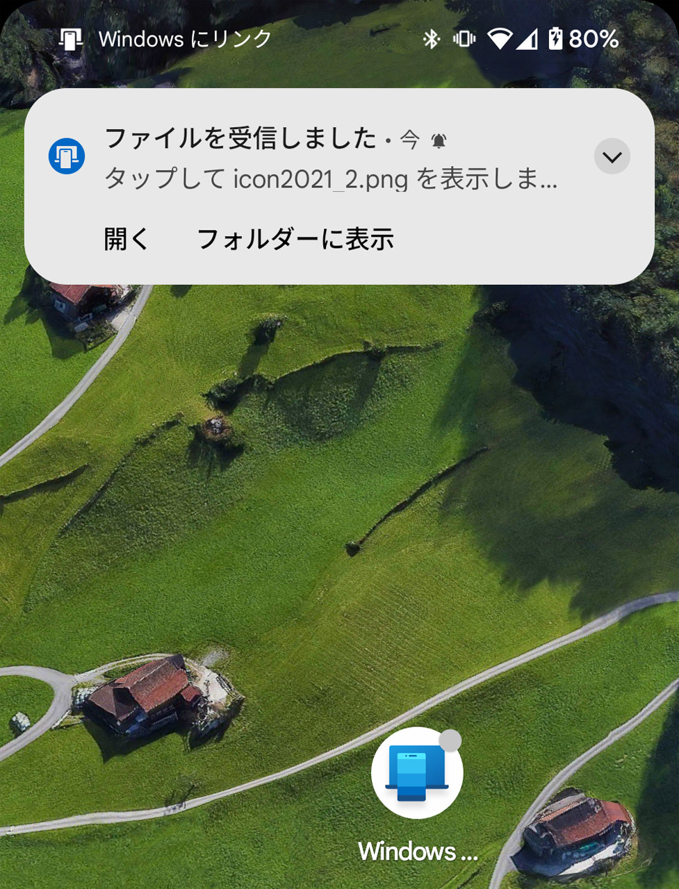 スマホ側でファイルの受信が完了すると、Androidではこのように通知される