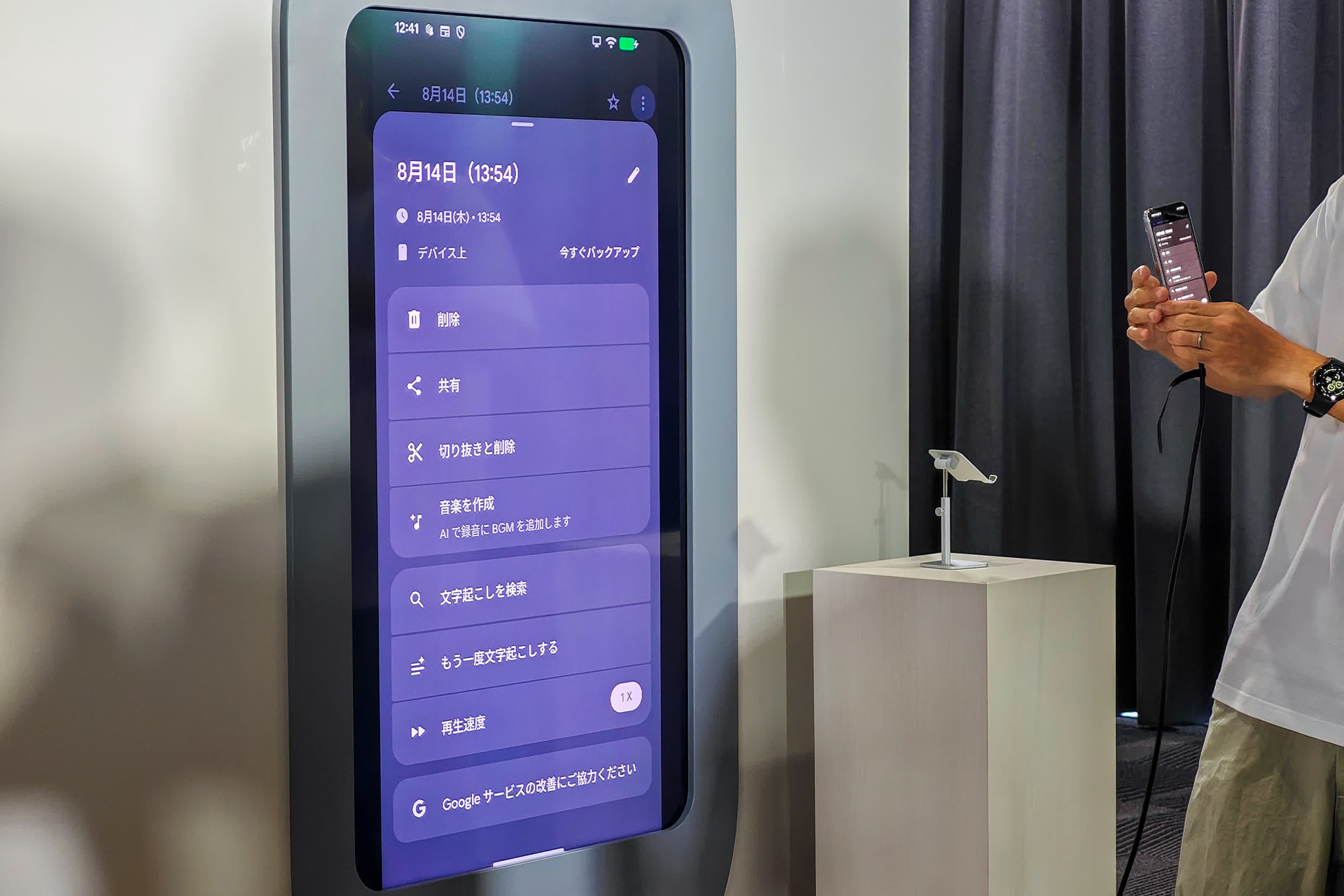 文字起こしをNotebookLMに共有できる