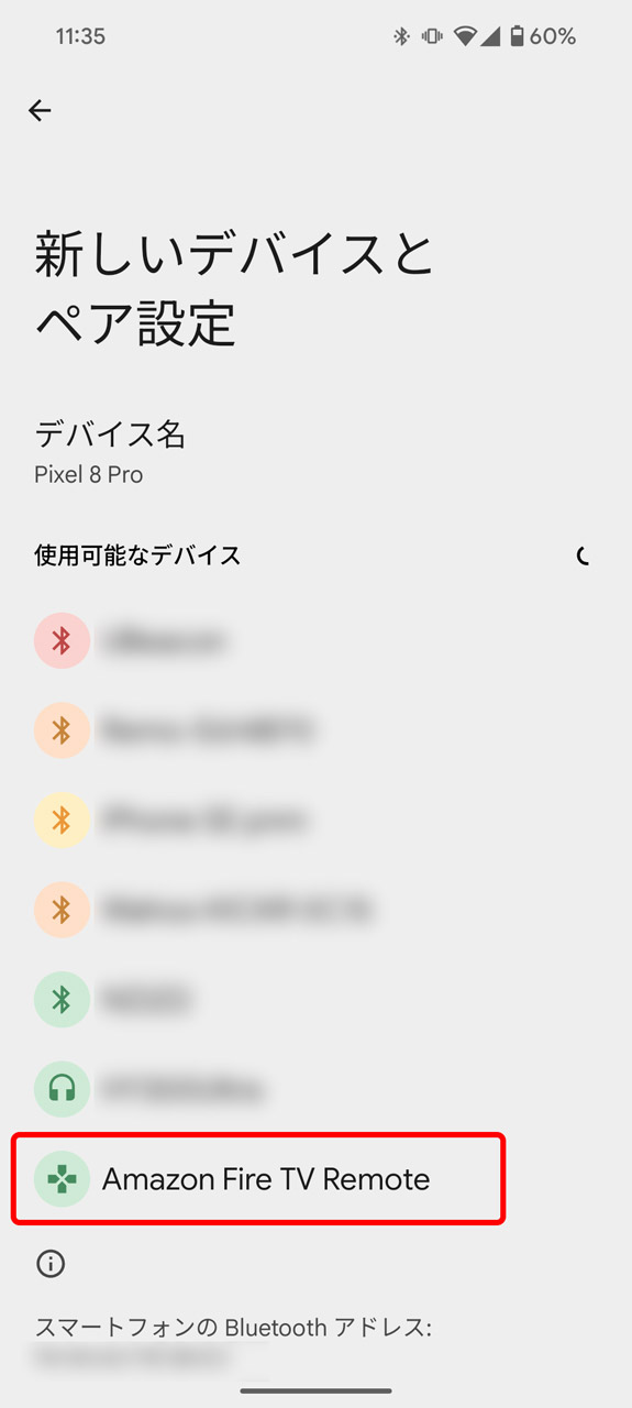 スマホとペアリング