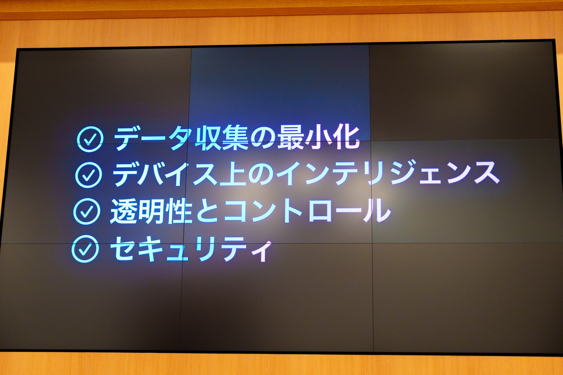 Appleの開発における4つの原則