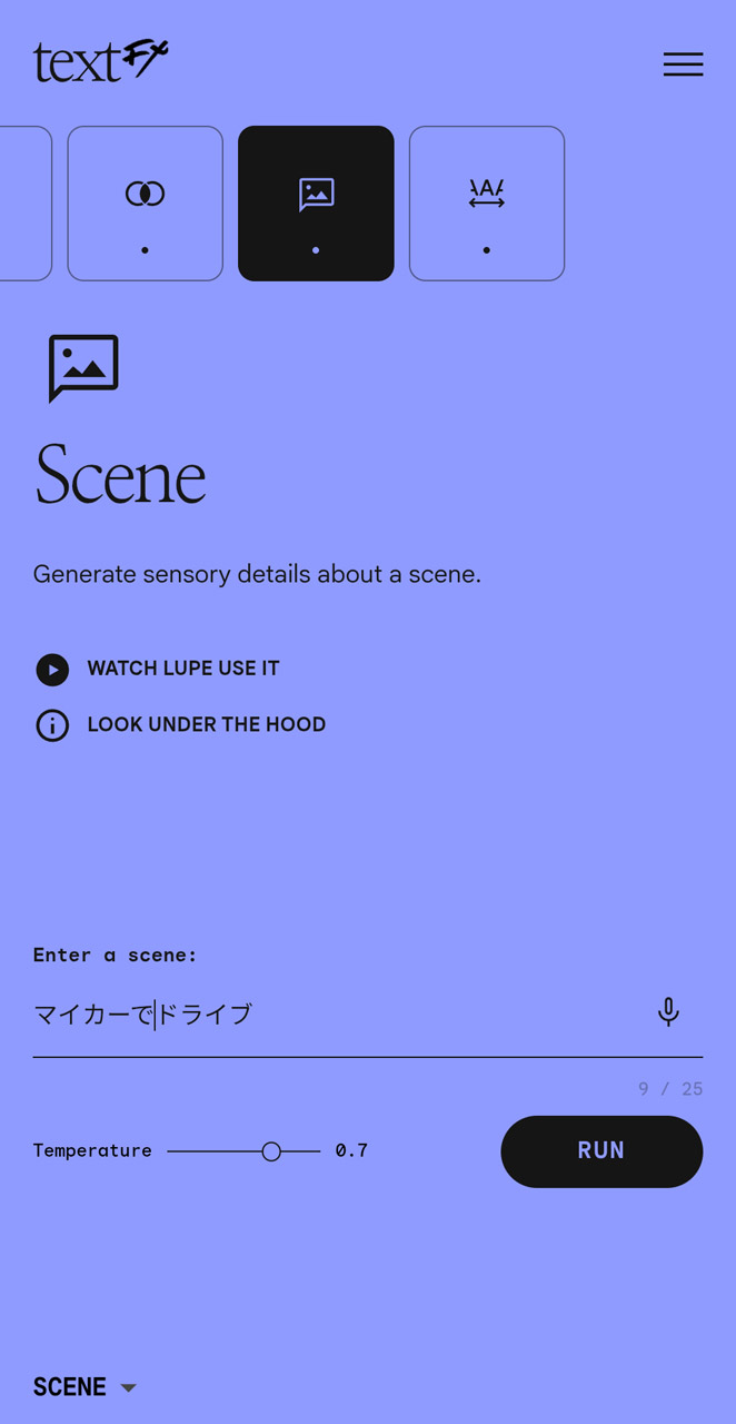 入力したワードにまつわる表現を生み出す「Scene」