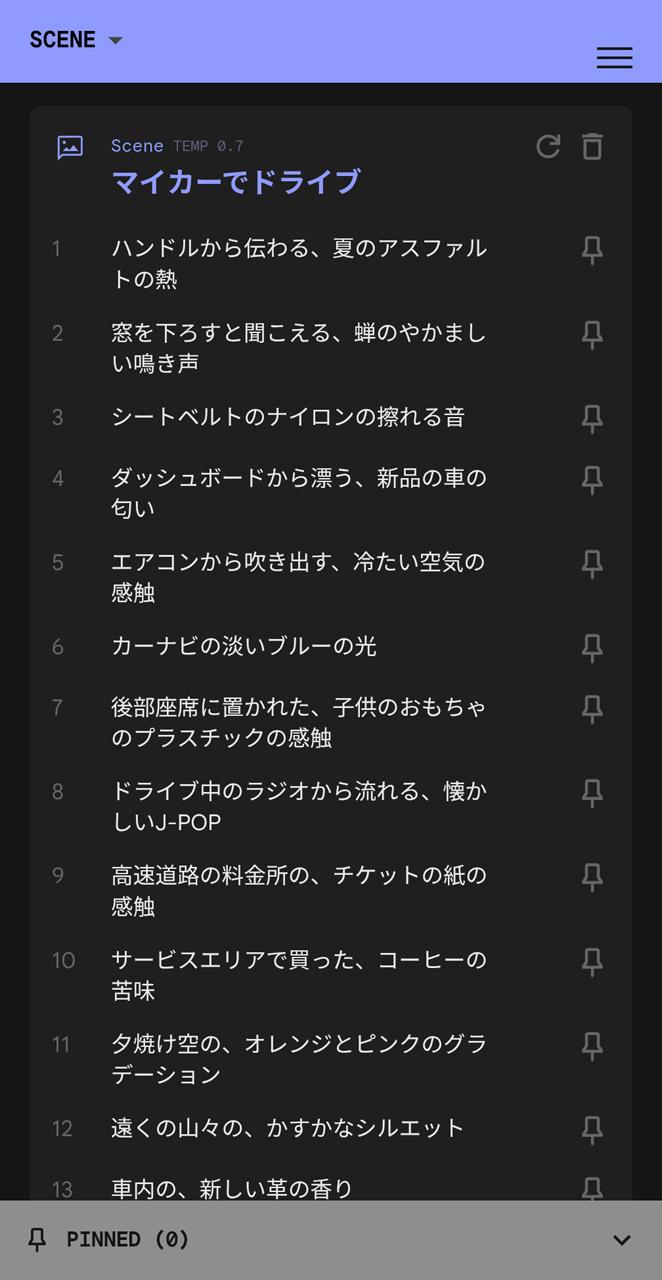 入力したワードにまつわる表現を生み出す「Scene」