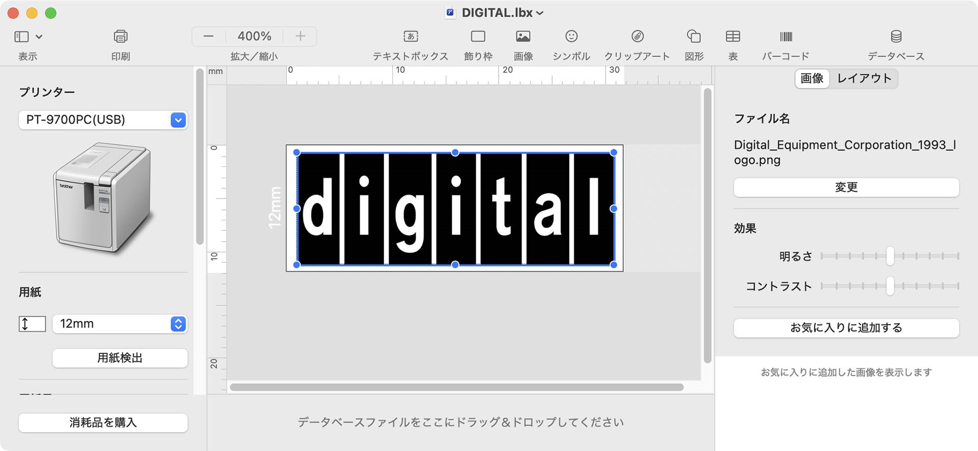 DEC（デック）というコンピュータ企業のロゴがラベル化されていた。黒く見える部分が印字されるエリアで、白い部分は透明となっている。