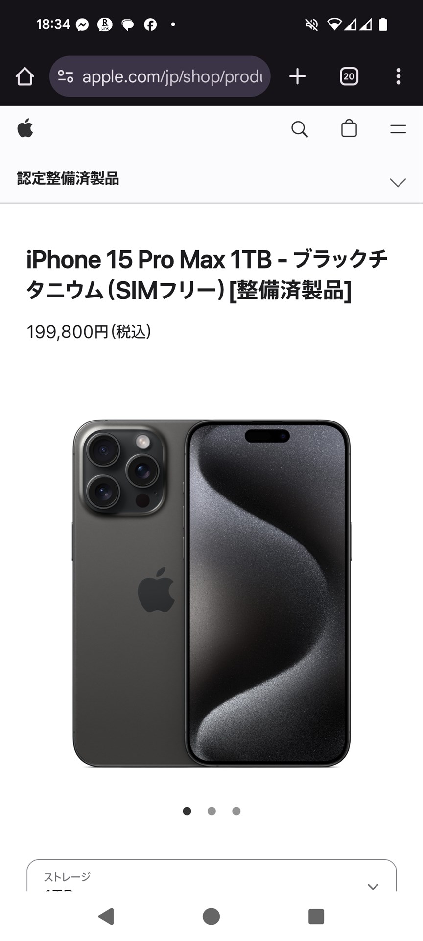 本当にこの製品が欲しい人には刺さる値段だとは思うのだけど、欲しいモデルの欲しい色と容量が同時に揃っていることは、まぁ、滅多にない。