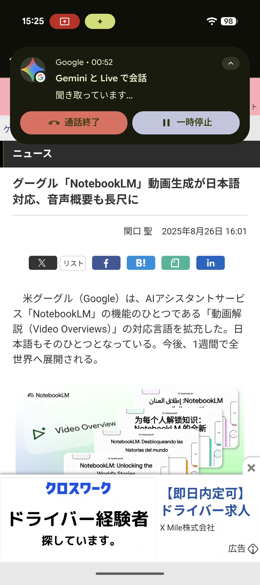 GeminiをメインとしたGoogleのAI機能を使うなら、やはり最新モデルのPixelがいちばん最適