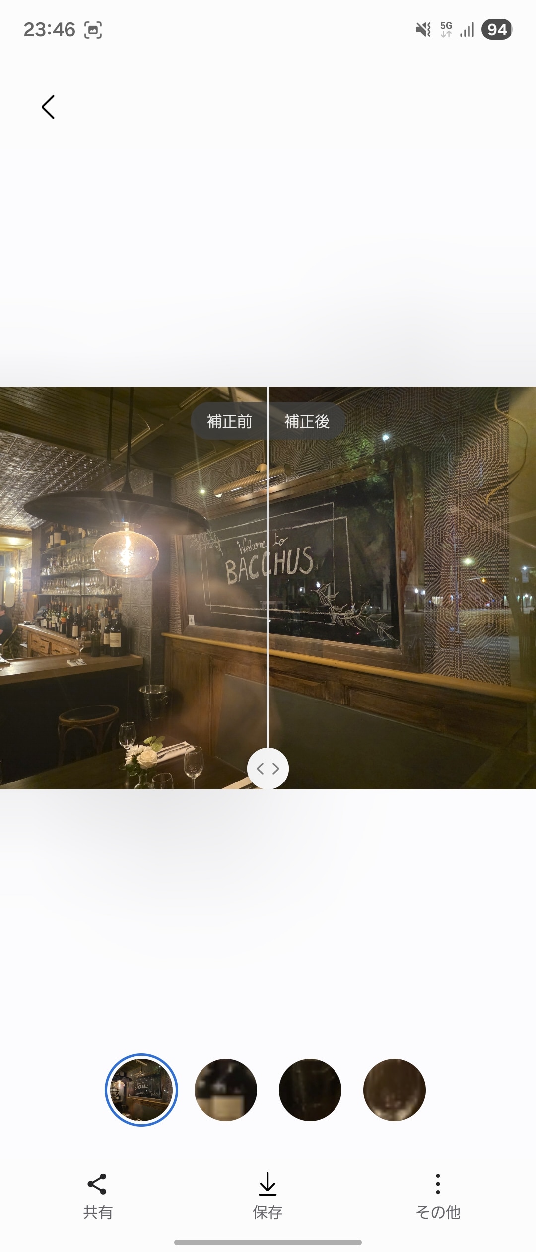 「ギャラリー」アプリで写真を編集するとき、補正前と補正後を同時に表示し、中央の区切り線を左右に動かすことで、違いを確認できる 1