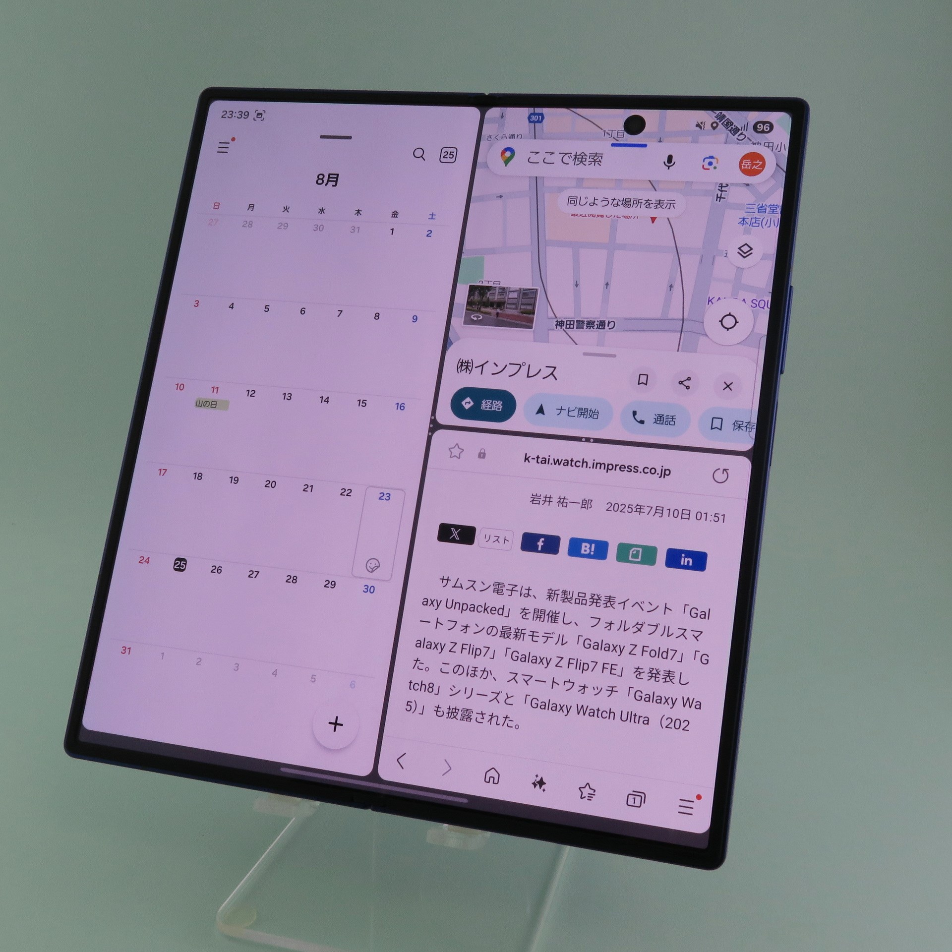 メインディスプレイの大きさを活かし、複数のアプリを同時に表示することも簡単にできる