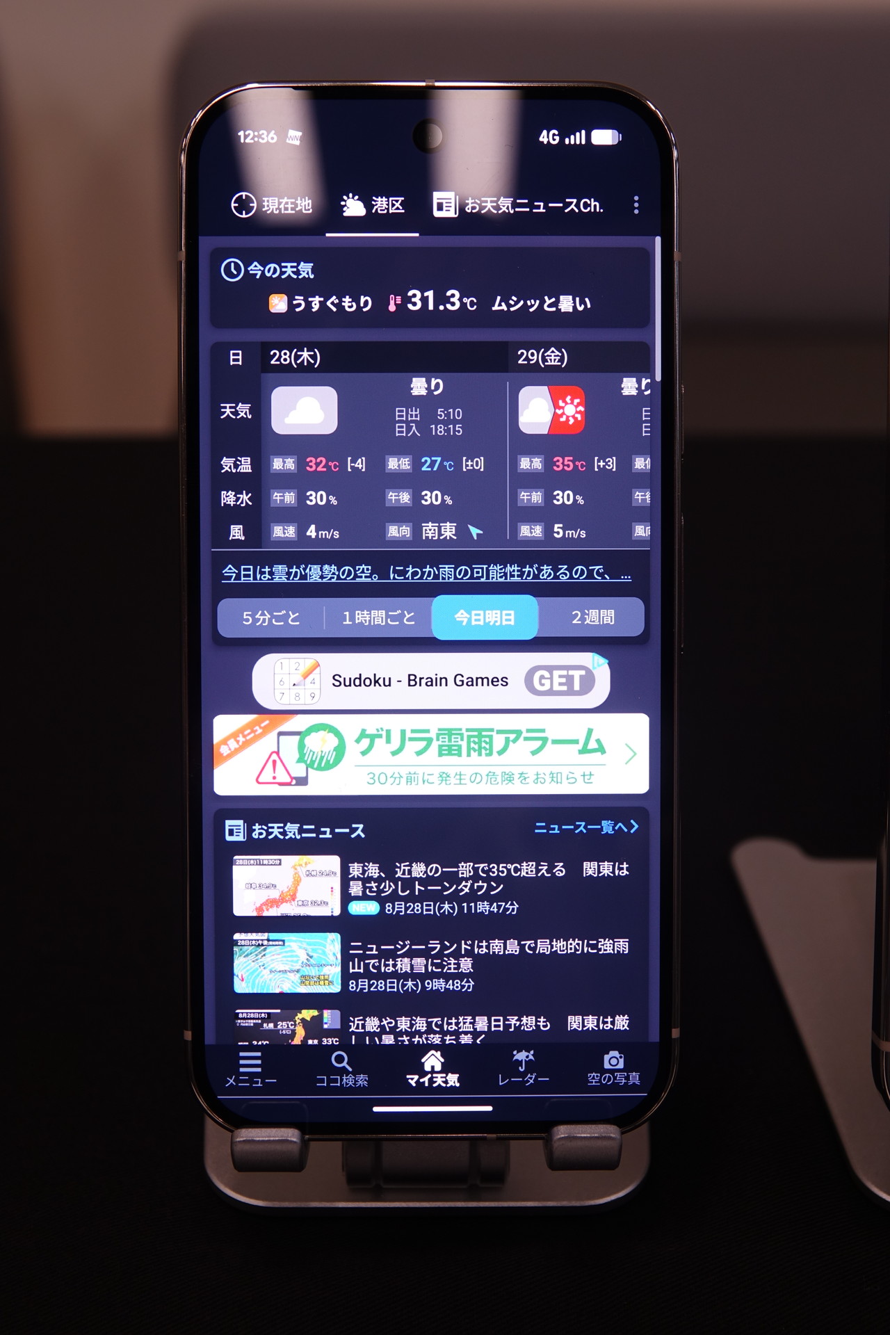 「ウェザーニュース」アプリ。左はau Starlink Directでの利用時の様子。右は通常時の様子。