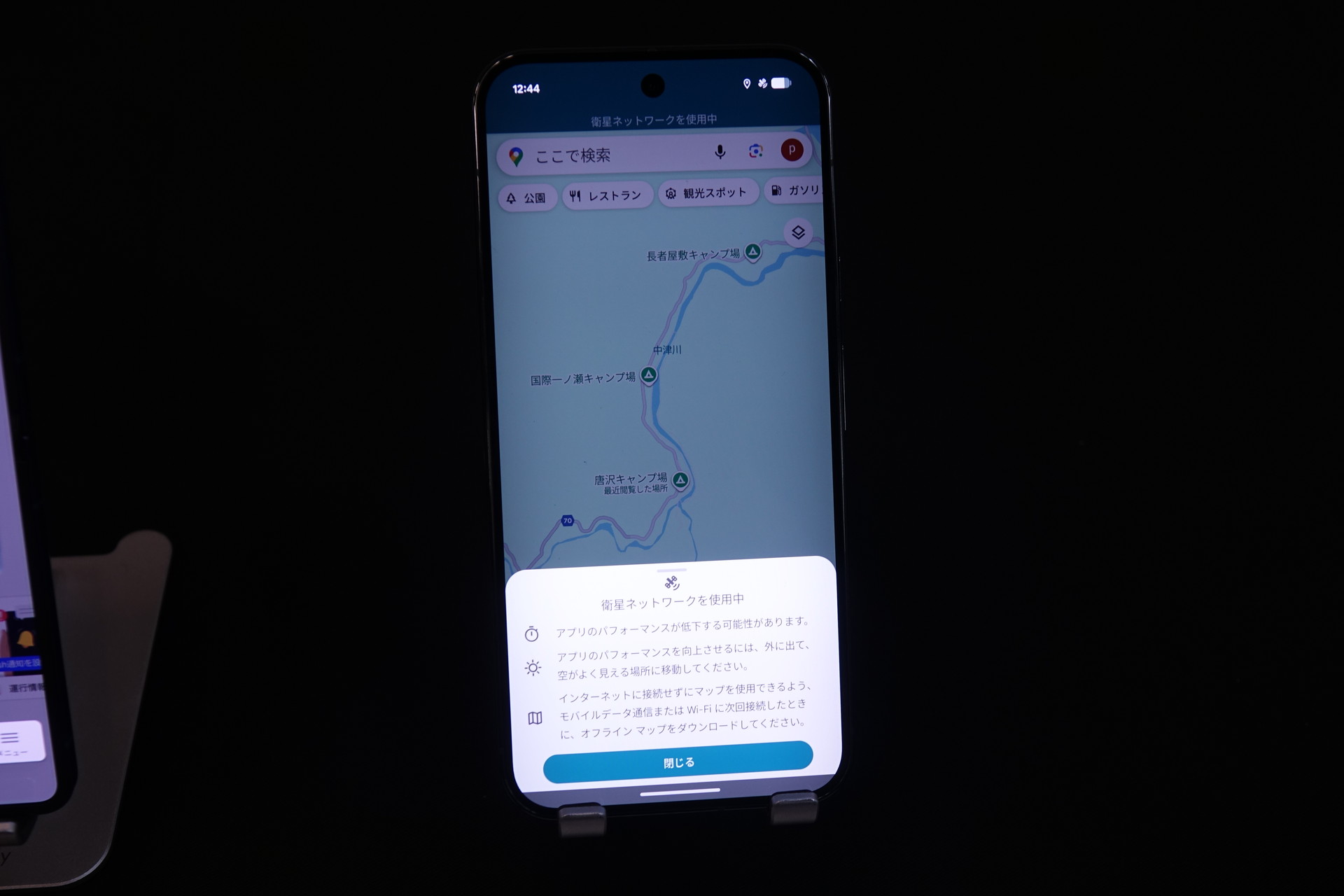 Google マップ