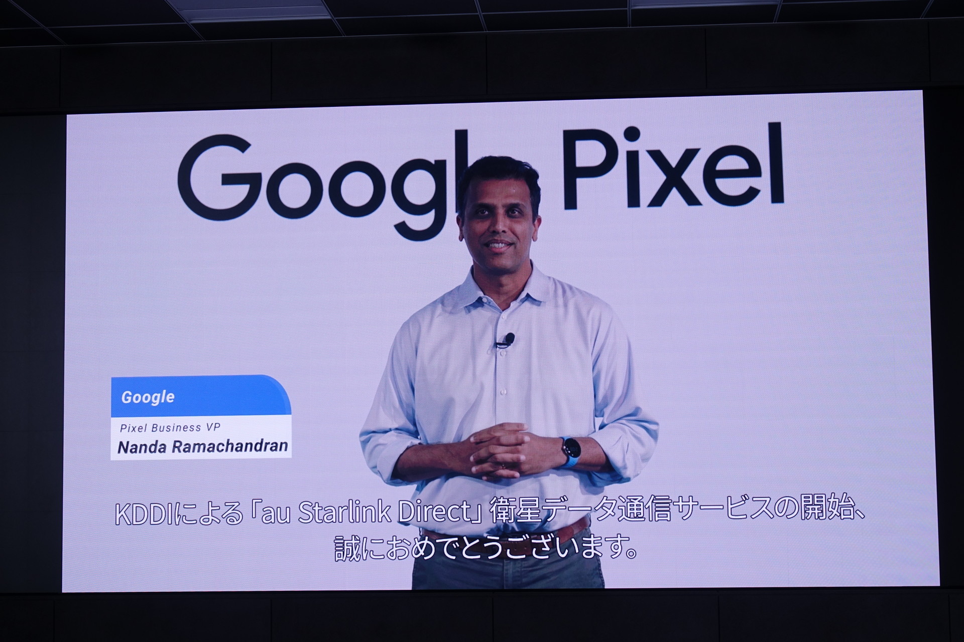 Google Pixel Business Vice PresidentのNanda Ramachandran氏