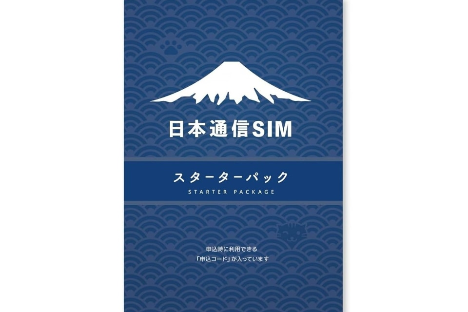 【3個セット】日本通信 SIM スターターパック 日本通信のスターターパックが38％オフ、AmazonスマイルSALE