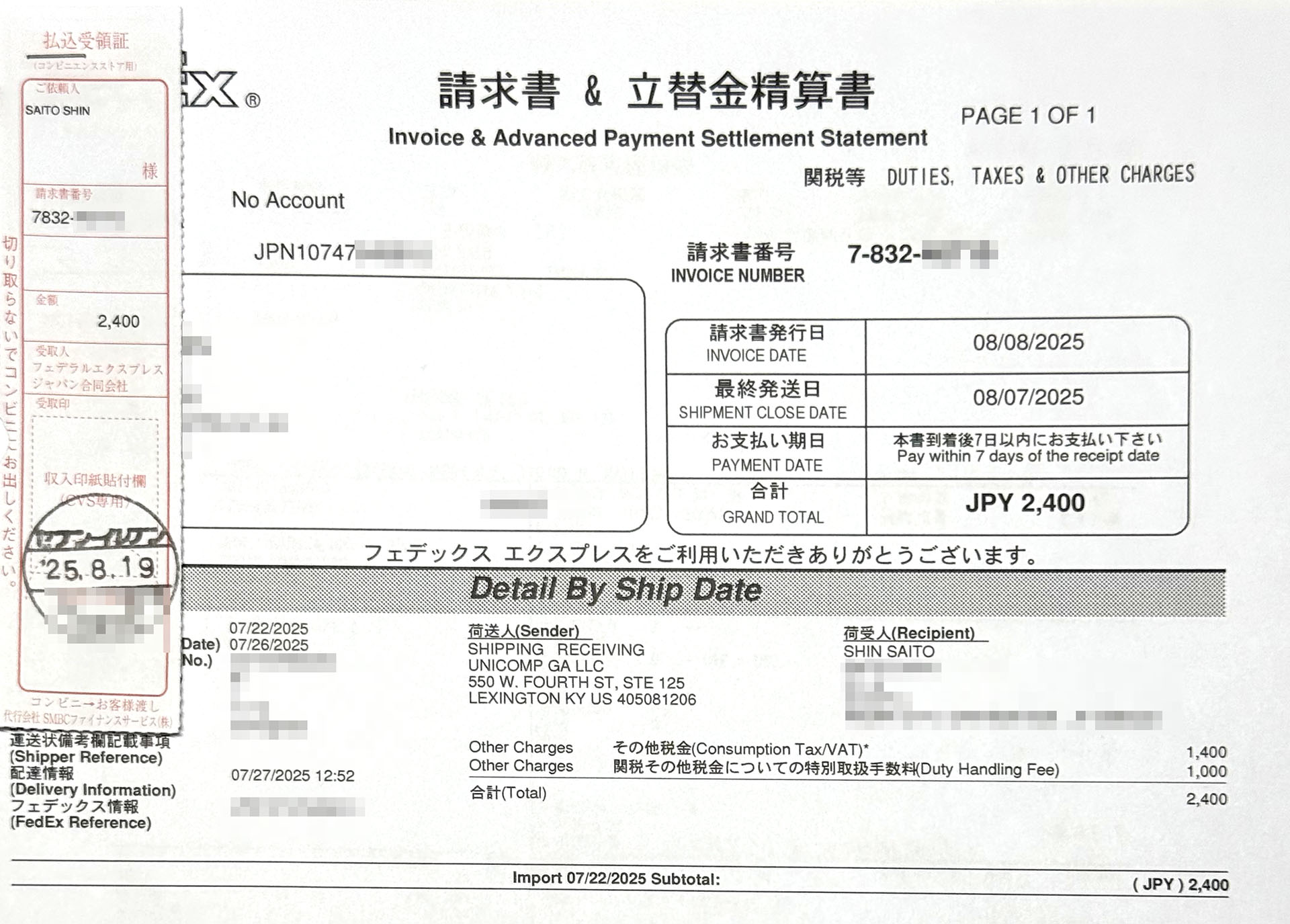 FedExが立て替えた税金などの金額が2400円。