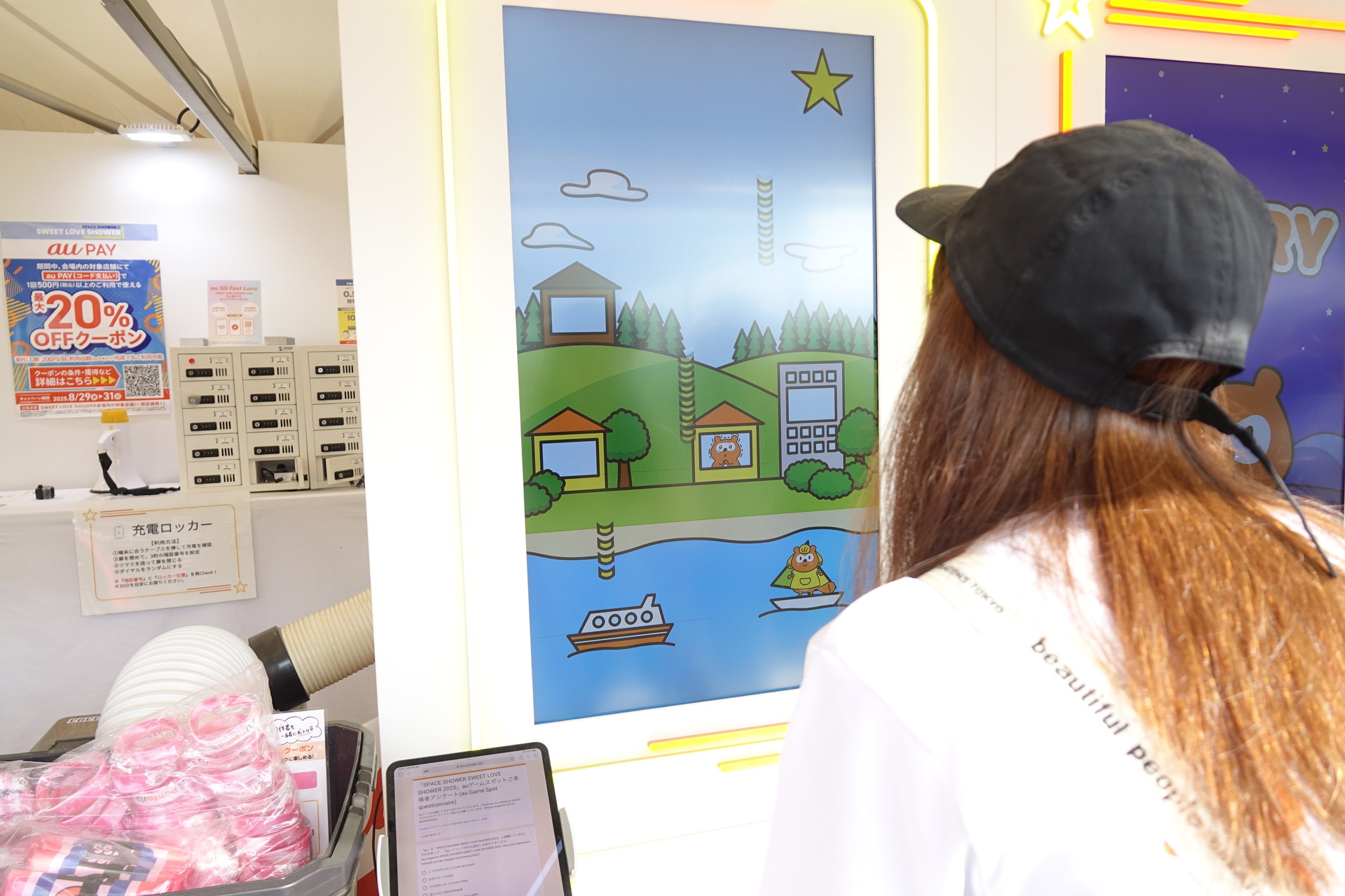 Pontaくんに電波を届ける