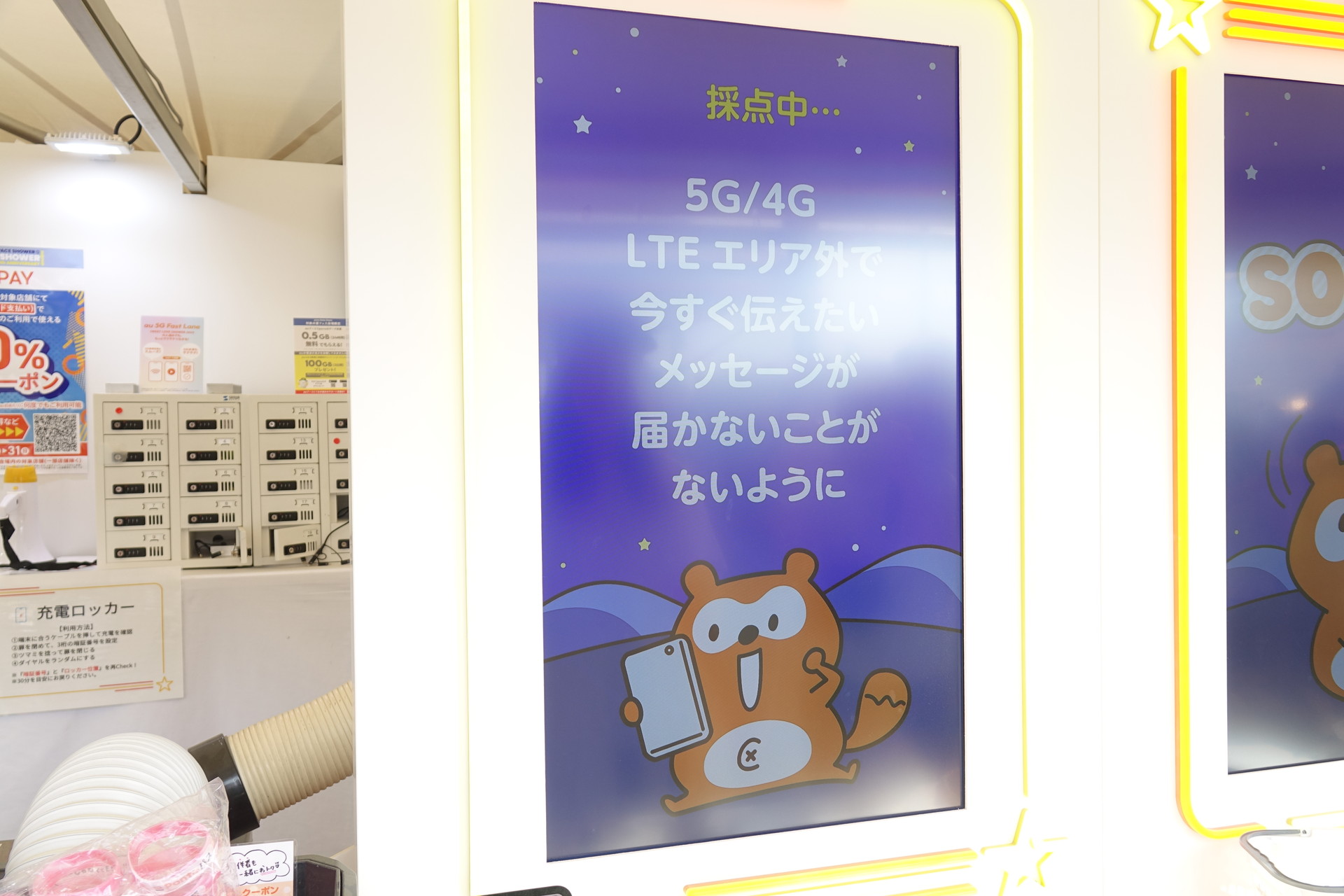 Pontaくんのおへそにタッチするゲームもある