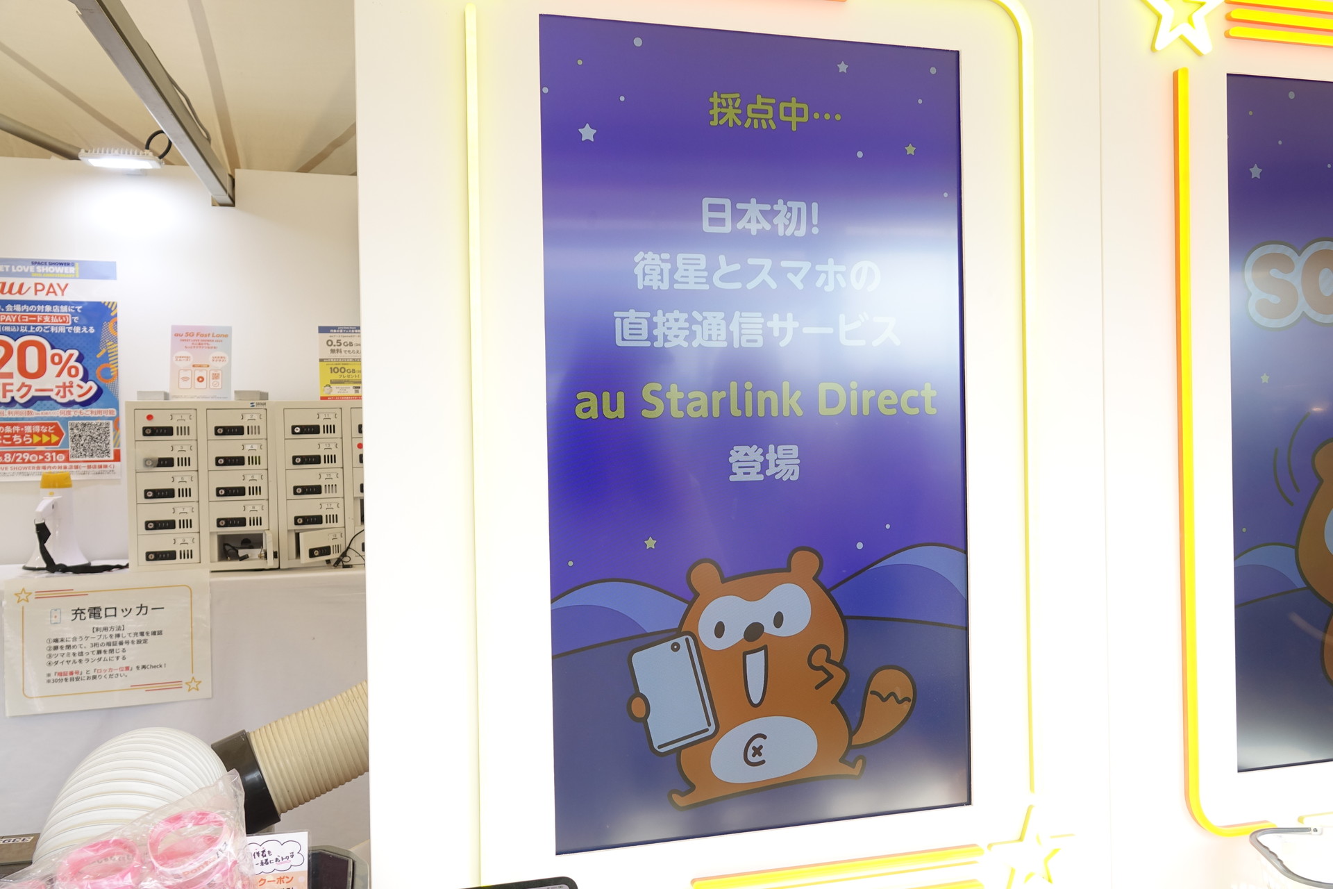 Pontaくんのおへそにタッチするゲームもある