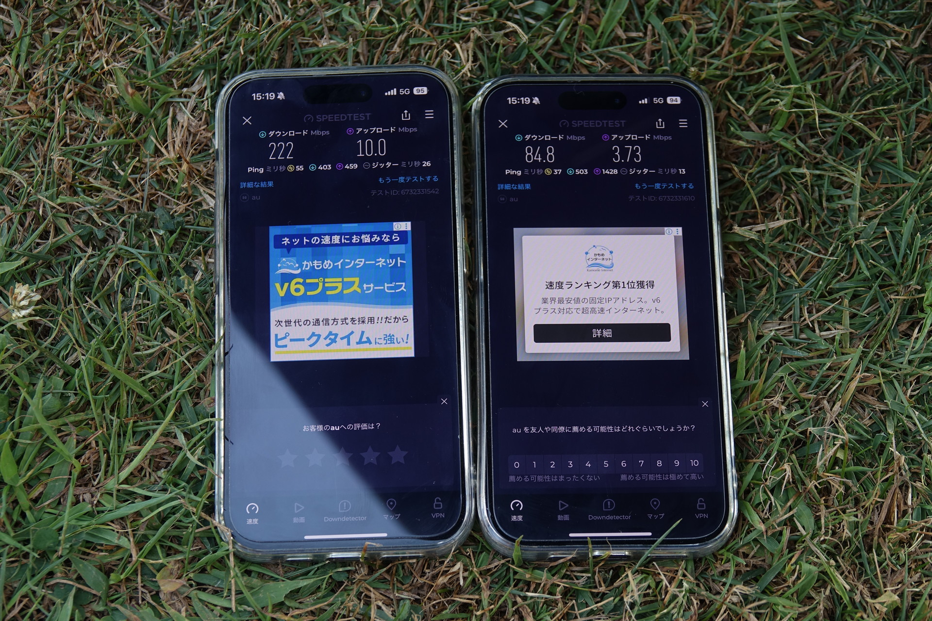 左がau 5G Fast Lane回線の端末。右が通常の回線の端末