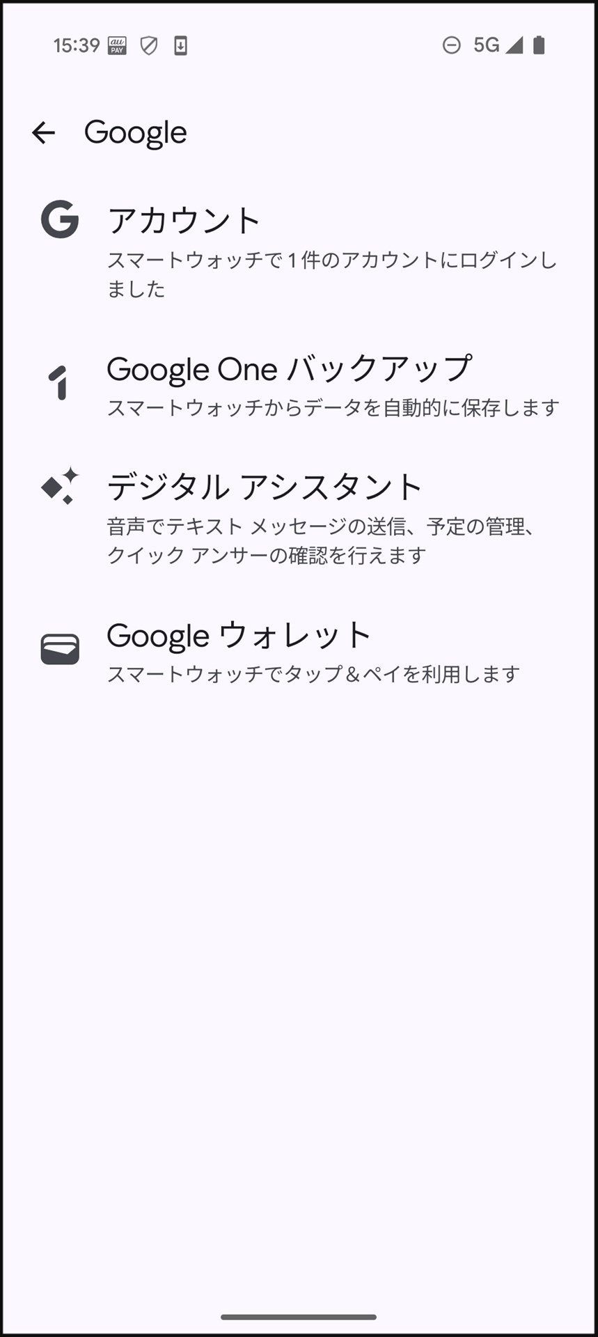 「Pixel 9a」の「設定」アプリで、「アプリ」-「デフォルトのアプリ」-「デジタル アシスタント アプリ」で「Google」を設定すると、「Gemini」が利用できる