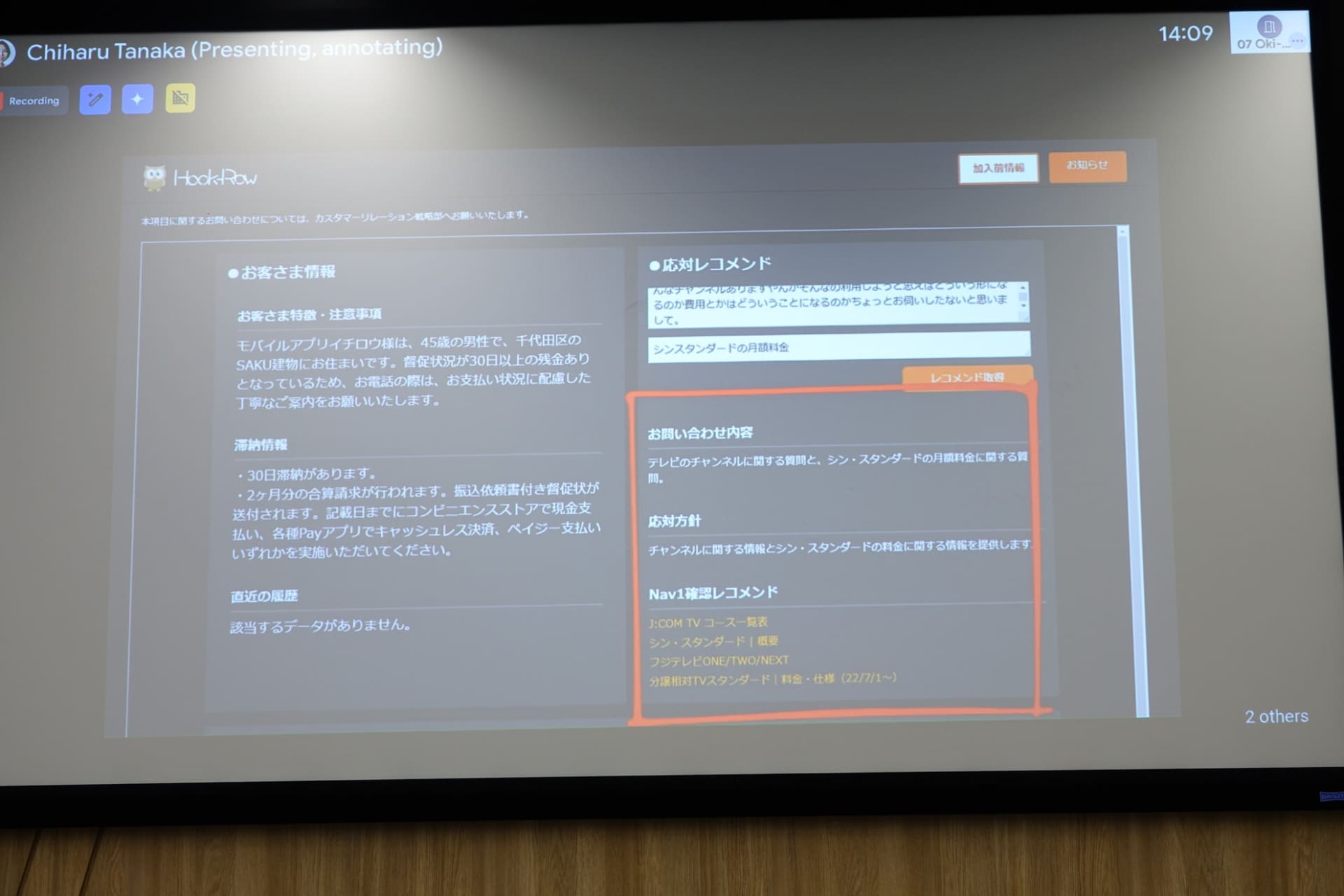 「ナレッジレコメンド」機能