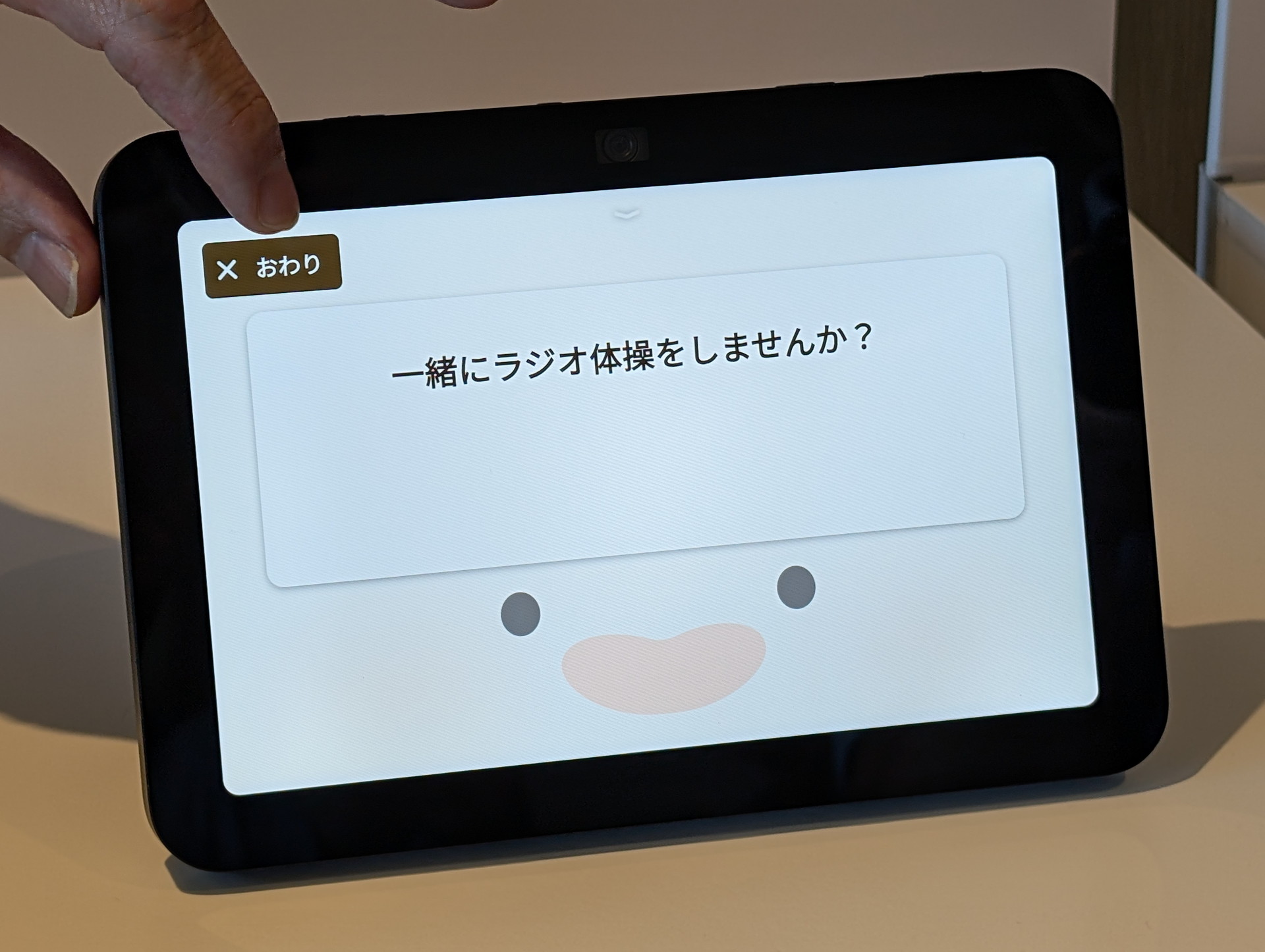 ボイスタ！　でコミュニケーションをとる様子