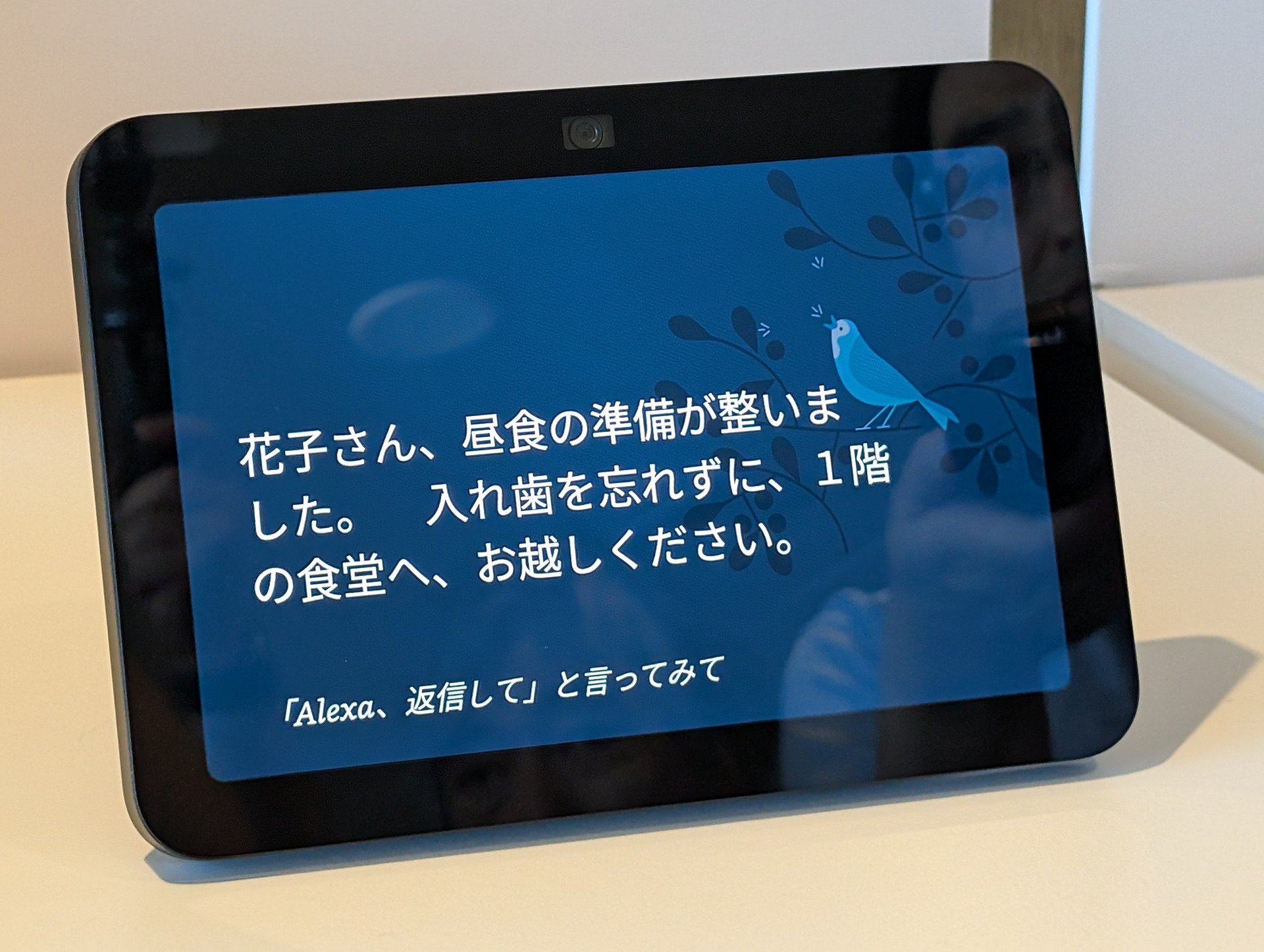 ボイスタ！　でコミュニケーションをとる様子