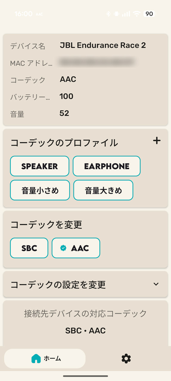 コーデックの変更や音量調整を自動化できる「Bluetooth Codec Changer」