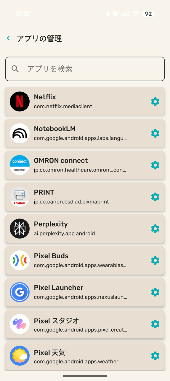 次に設定画面の「アプリ」で音量を自動設定したいアプリを選択