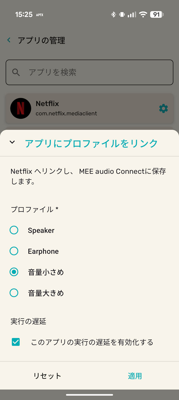 先ほど設定したプロファイルを割り当てる