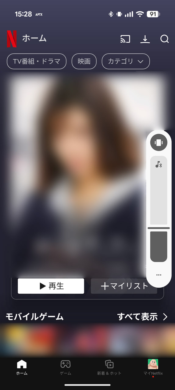 そのアプリを立ち上げると、自動で音量調節される