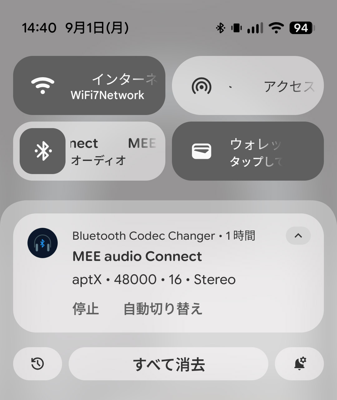 通知エリアで現在のコーデックや音質設定などをすぐに見られるのも便利