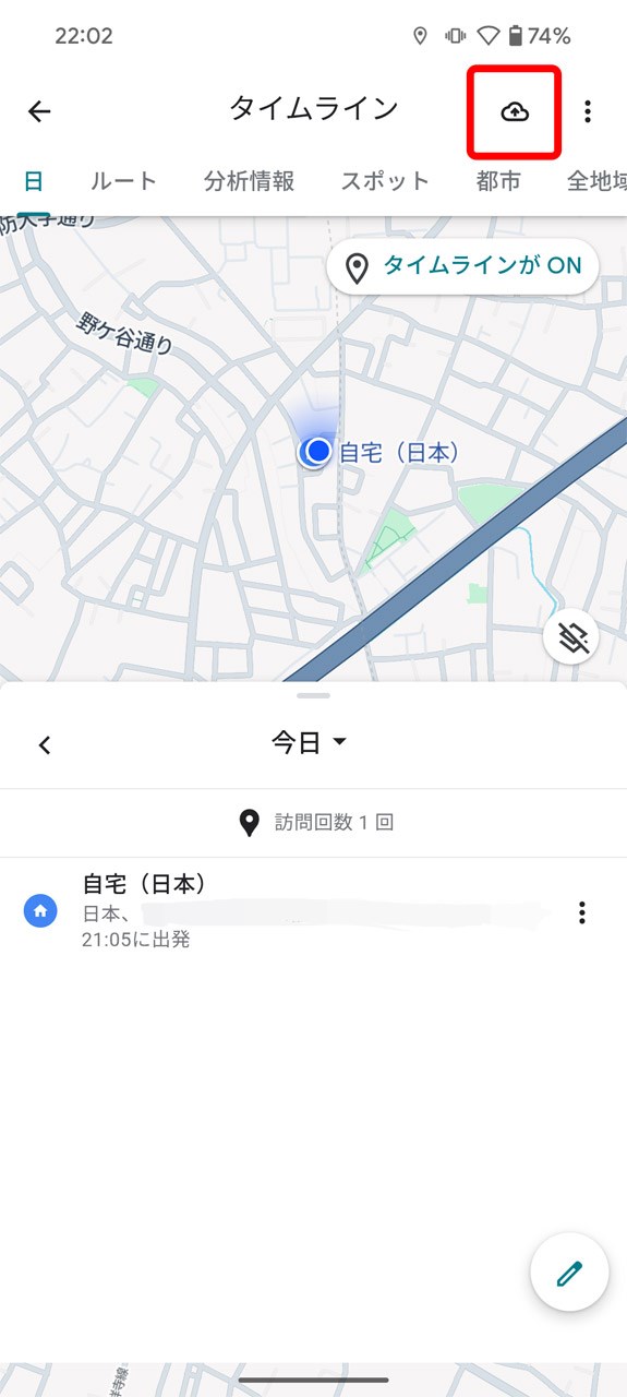 画面最上段にある雲のアイコンをタップ