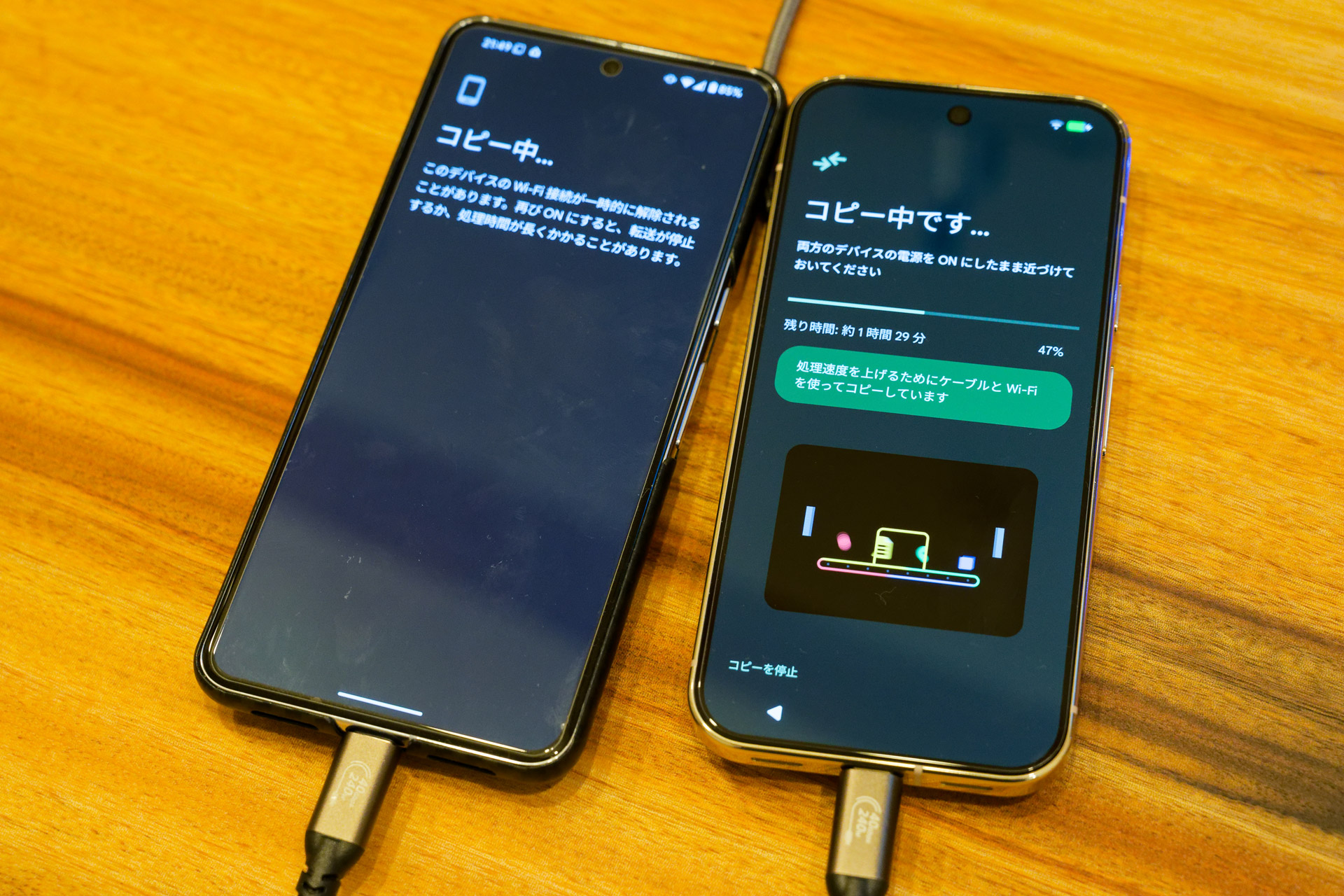 データ移行はWi-Fiに加えてケーブル接続もすることでより高速に行なえる