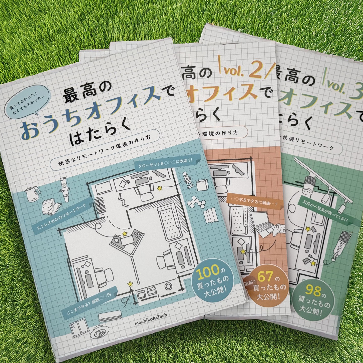 いただいた「最高のおうちオフィスではたらく」（シリーズ）という本。自費出版のカタチでつくられた本で、vol.2とvol.3が加わって3冊ある。