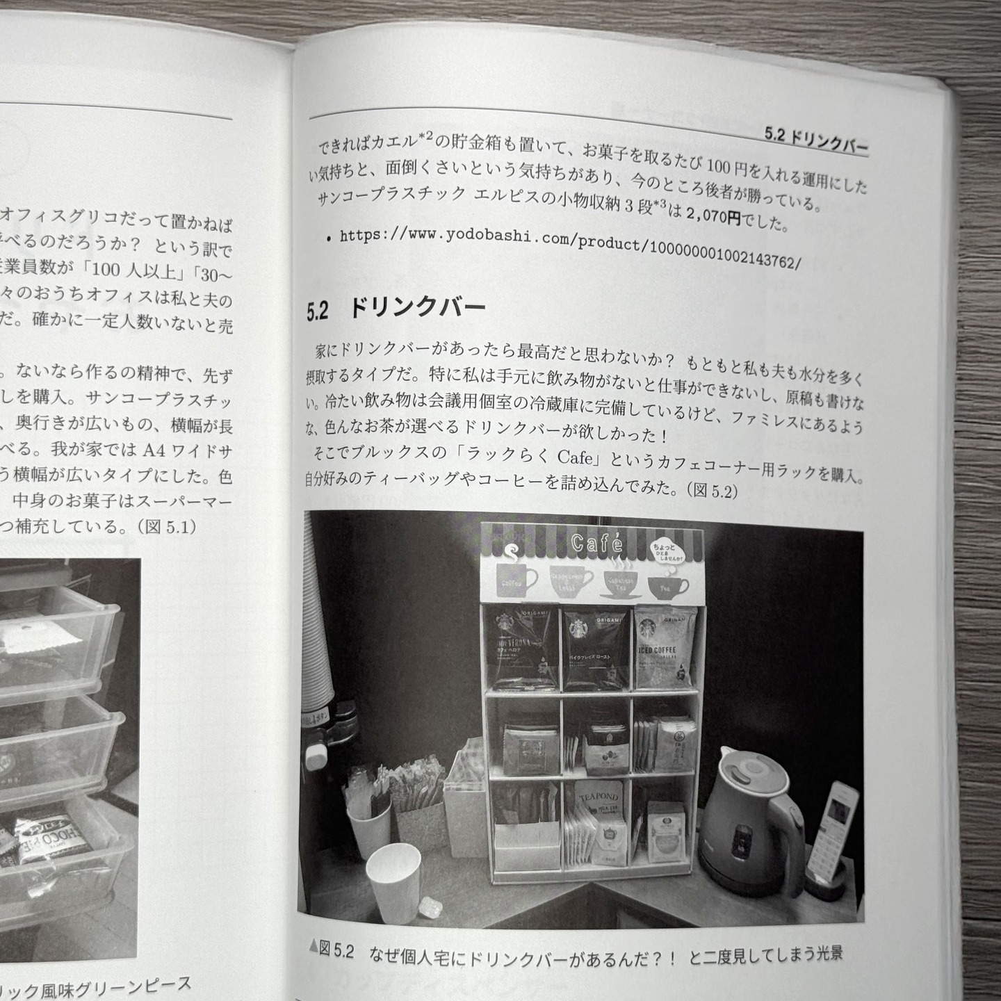 そしてドリンクバーまで設置！　というか自作！