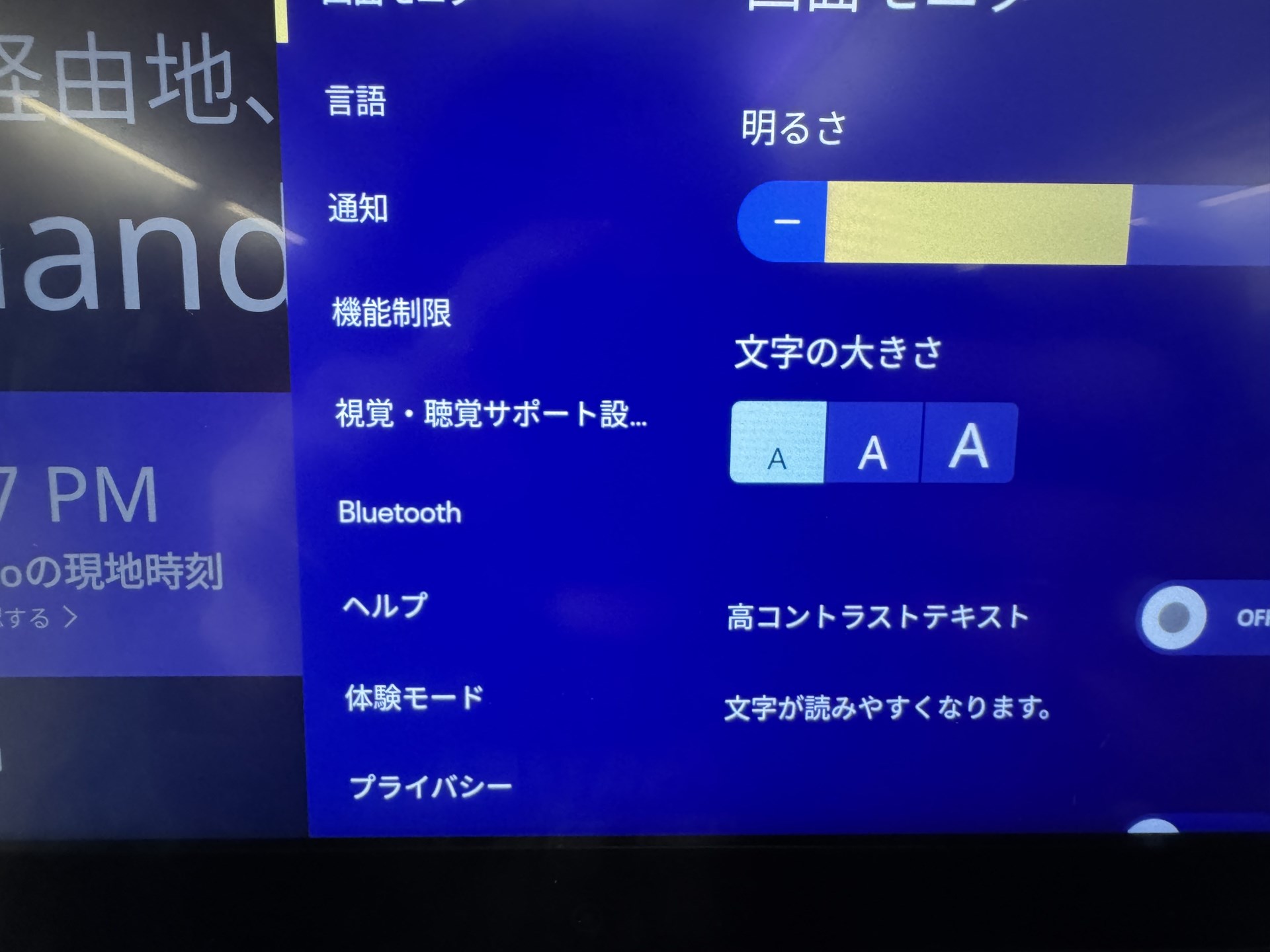 座席のパーソナルモニターを触っていると、Bluetoothの項目を発見