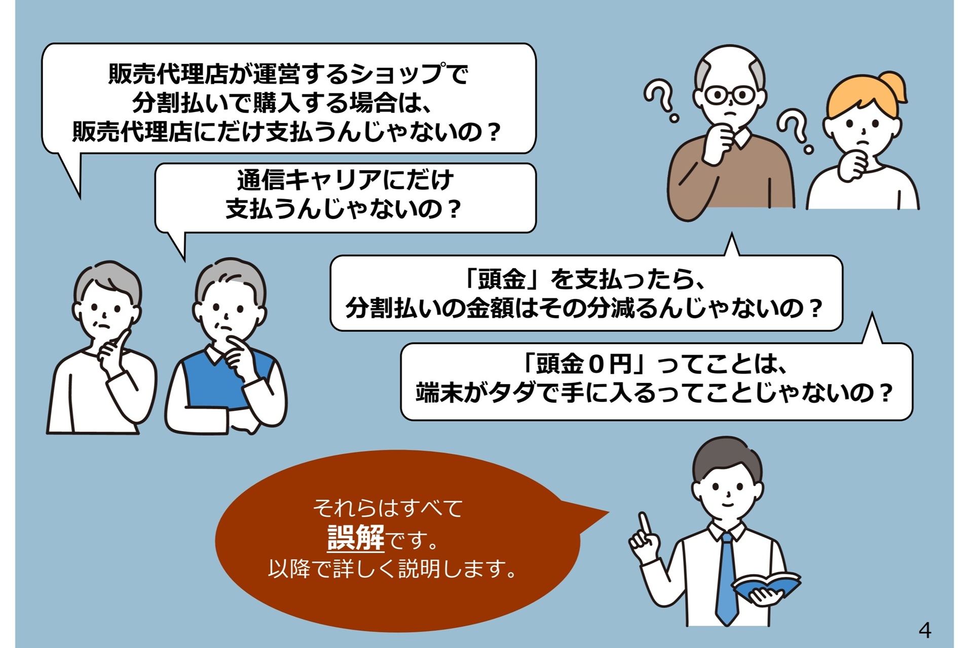 総務省資料より