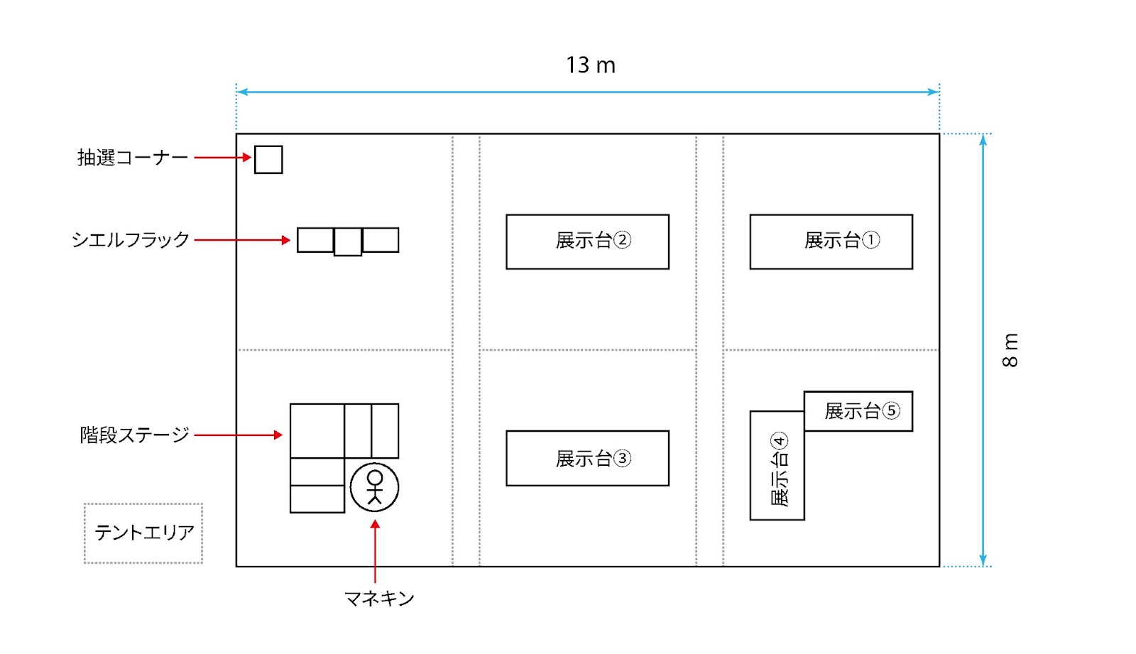 ブースイメージ図