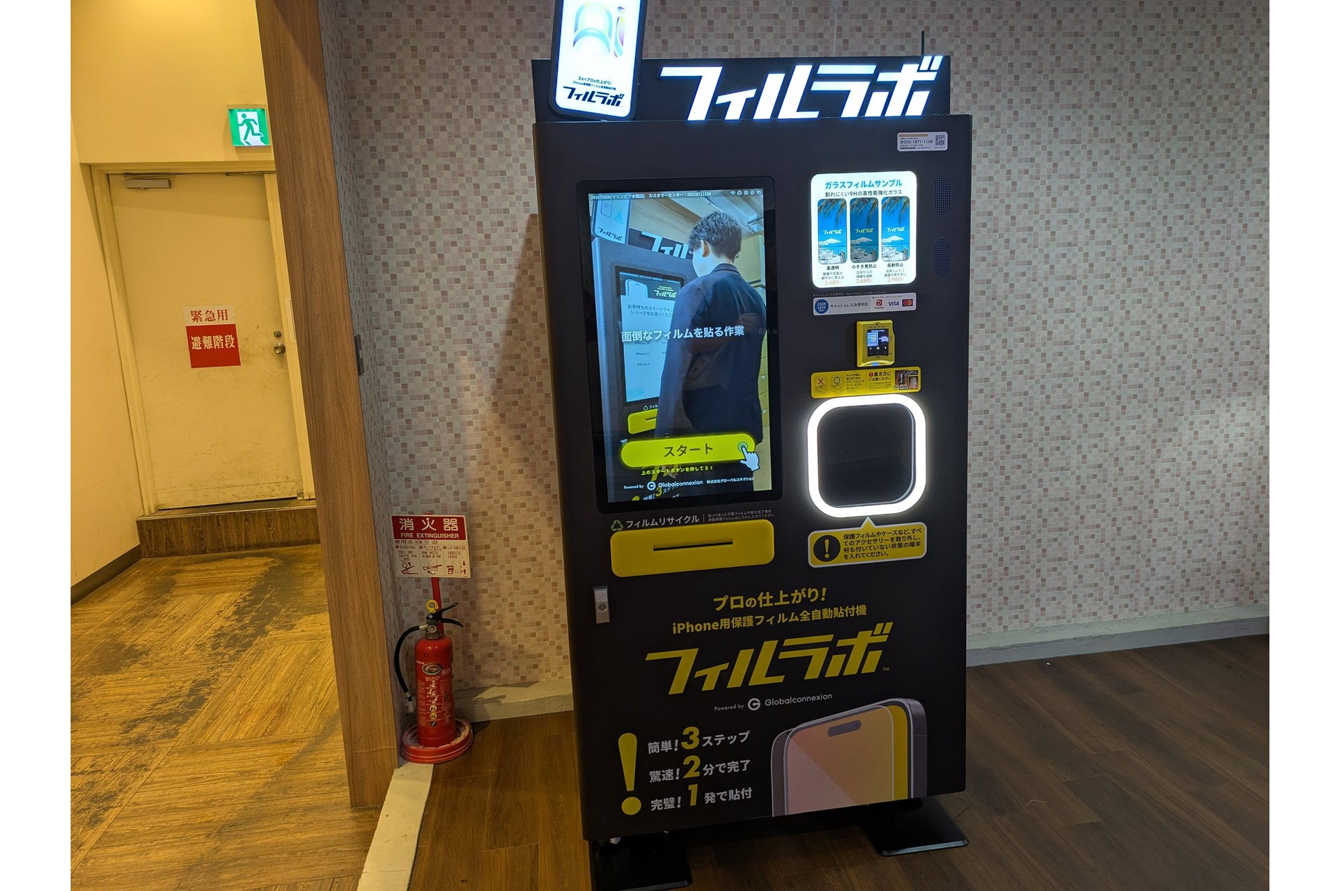 フィルラボ全景